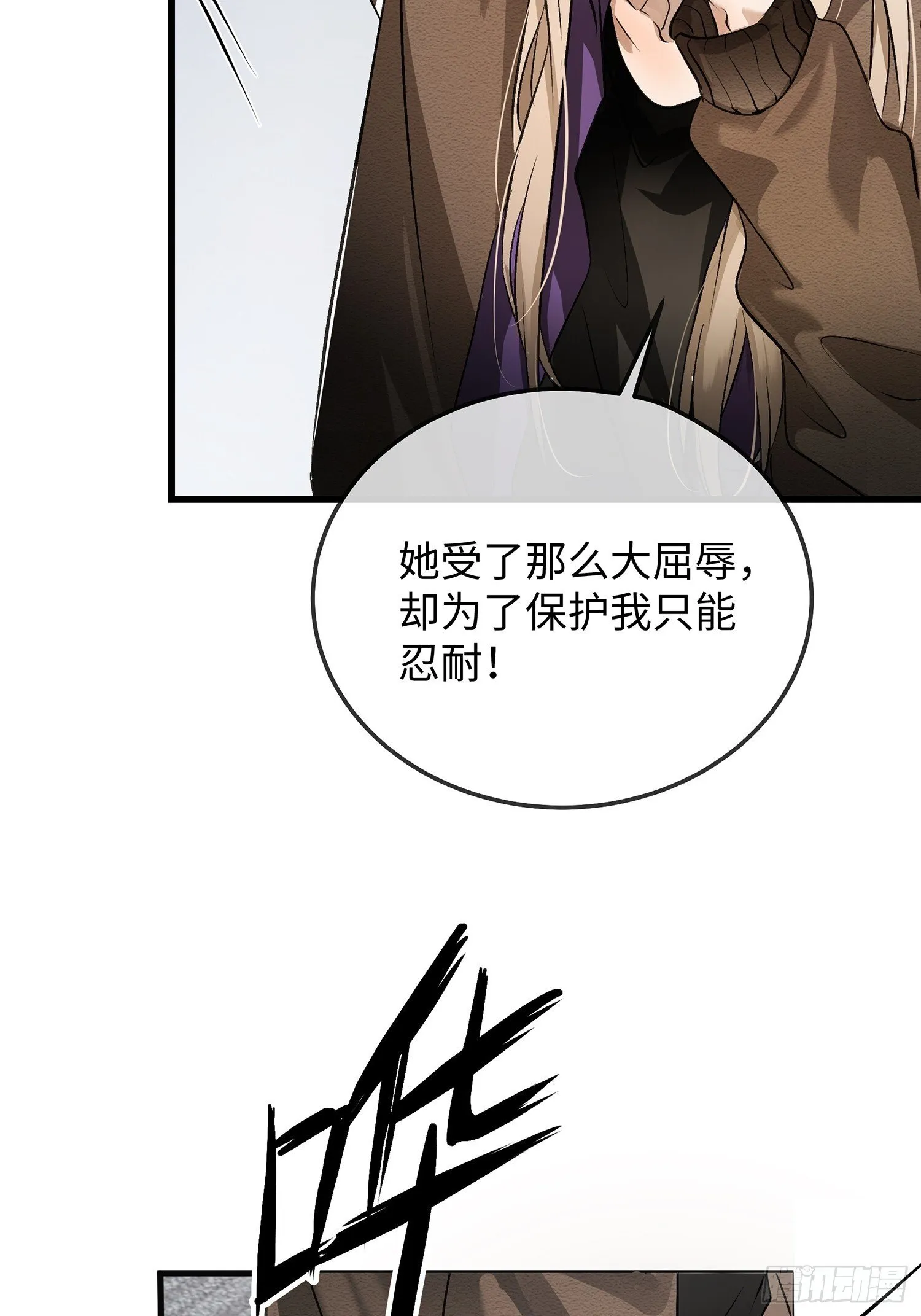 001天之骄子的秘密 第66页