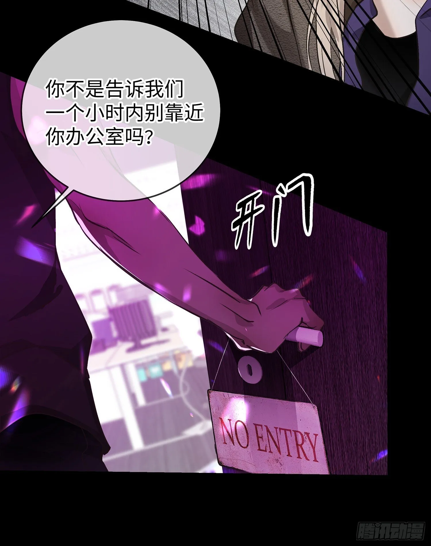 001天之骄子的秘密 第75页