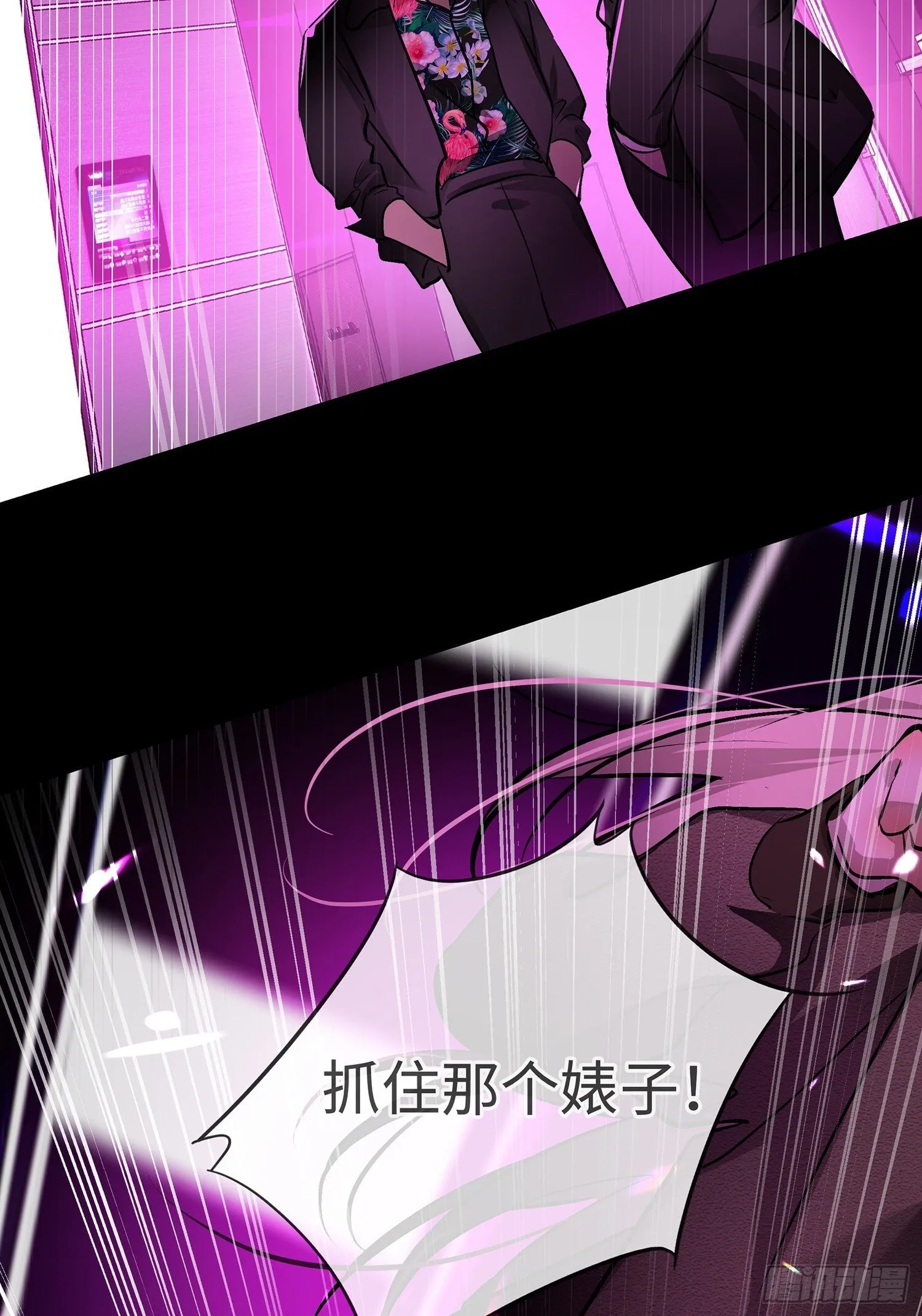 001天之骄子的秘密 第80页