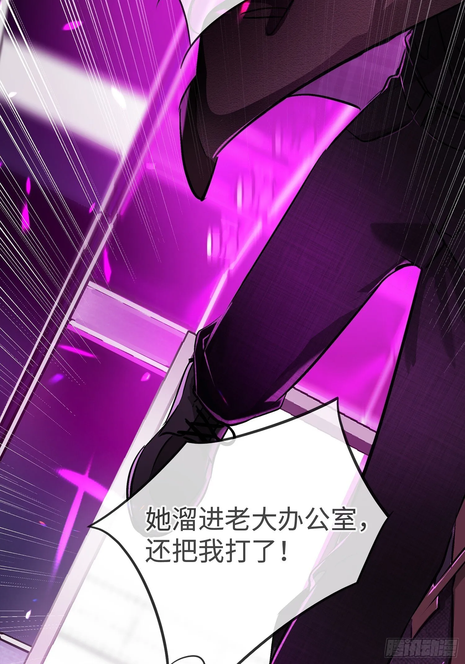 001天之骄子的秘密 第81页