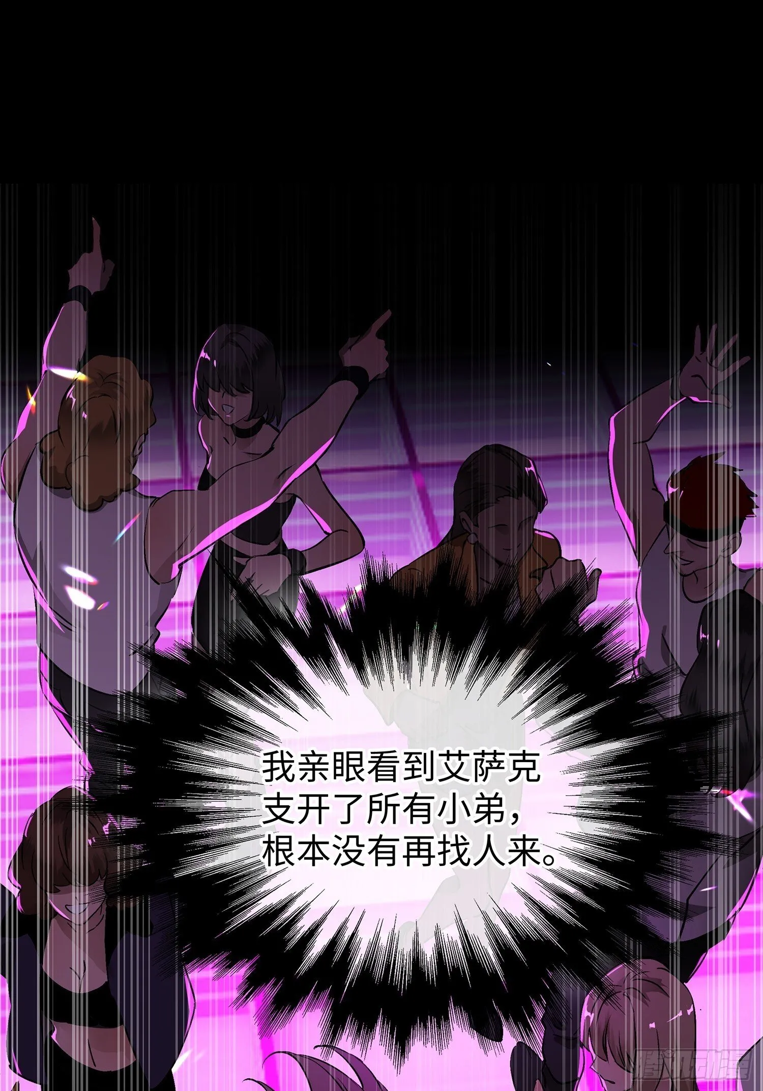 001天之骄子的秘密 第83页
