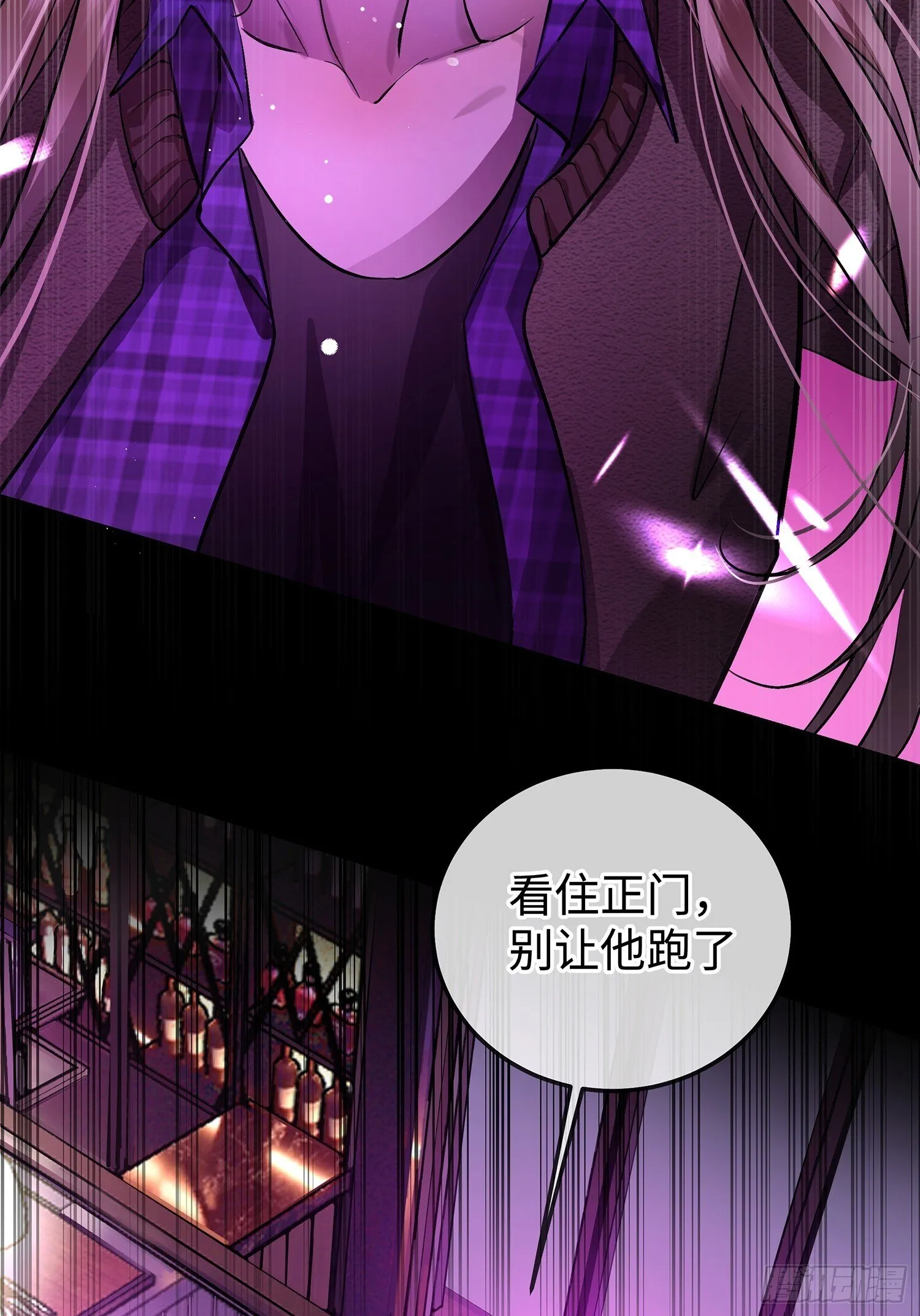 001天之骄子的秘密 第86页
