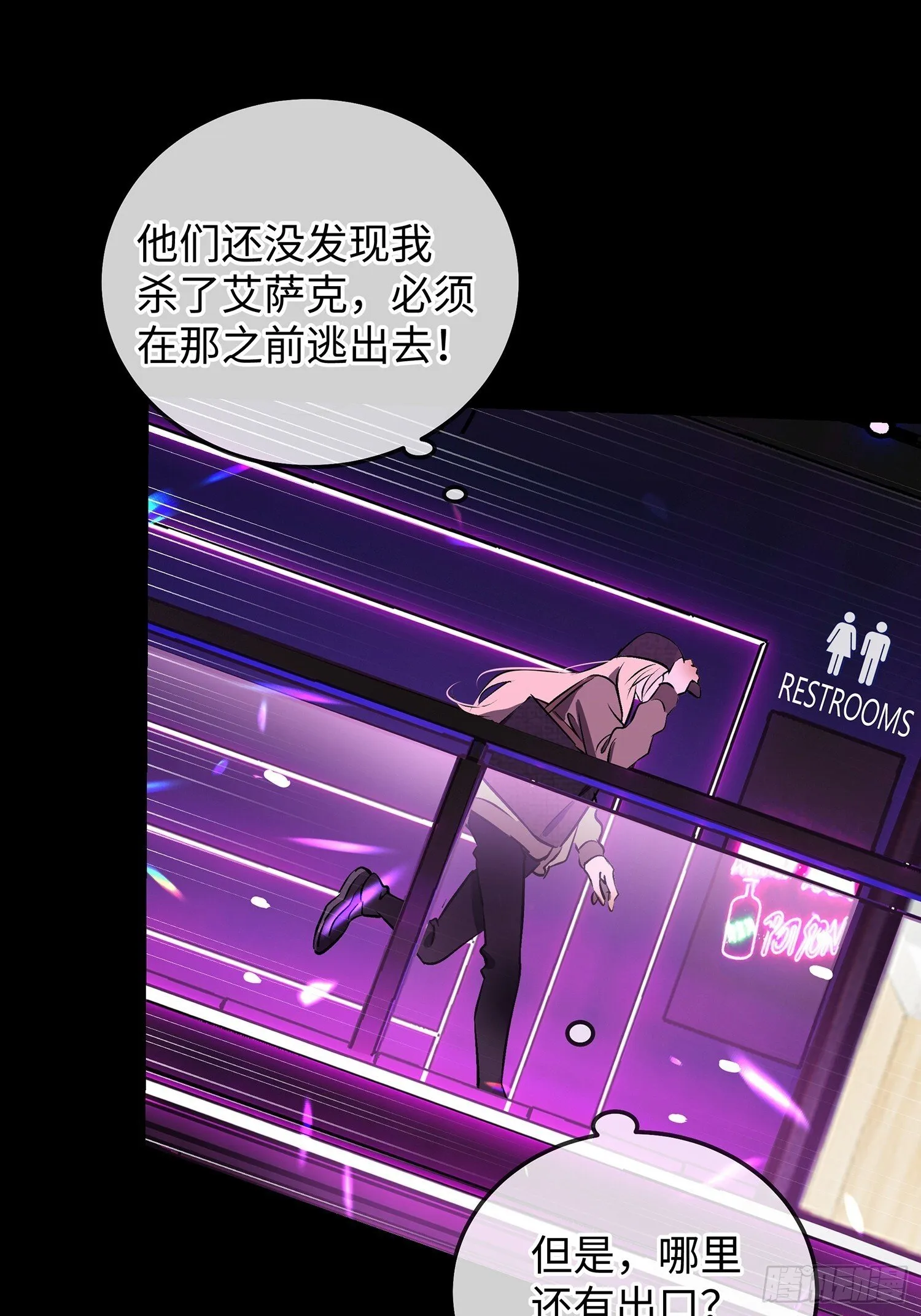 001天之骄子的秘密 第88页