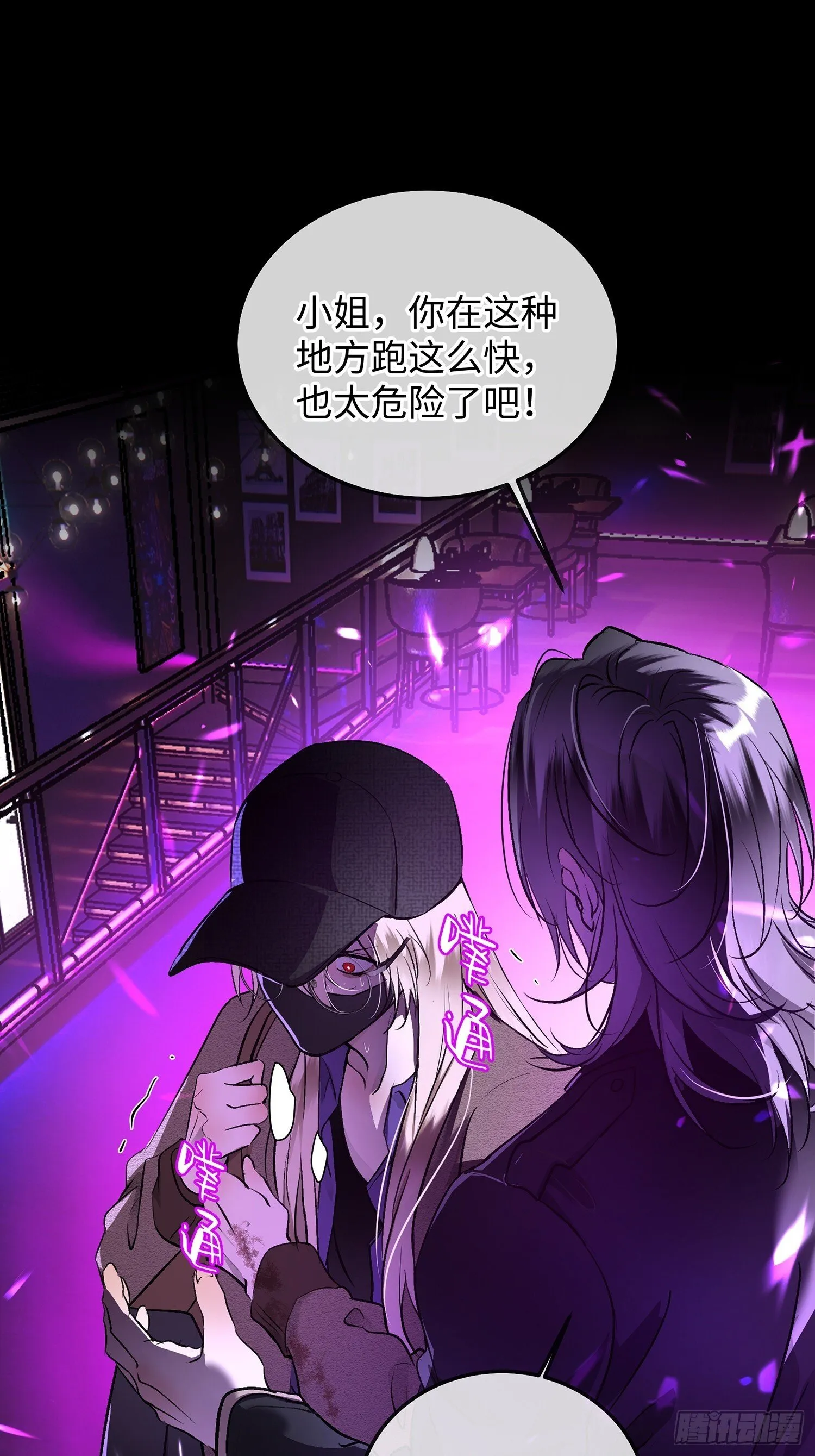 001天之骄子的秘密 第92页