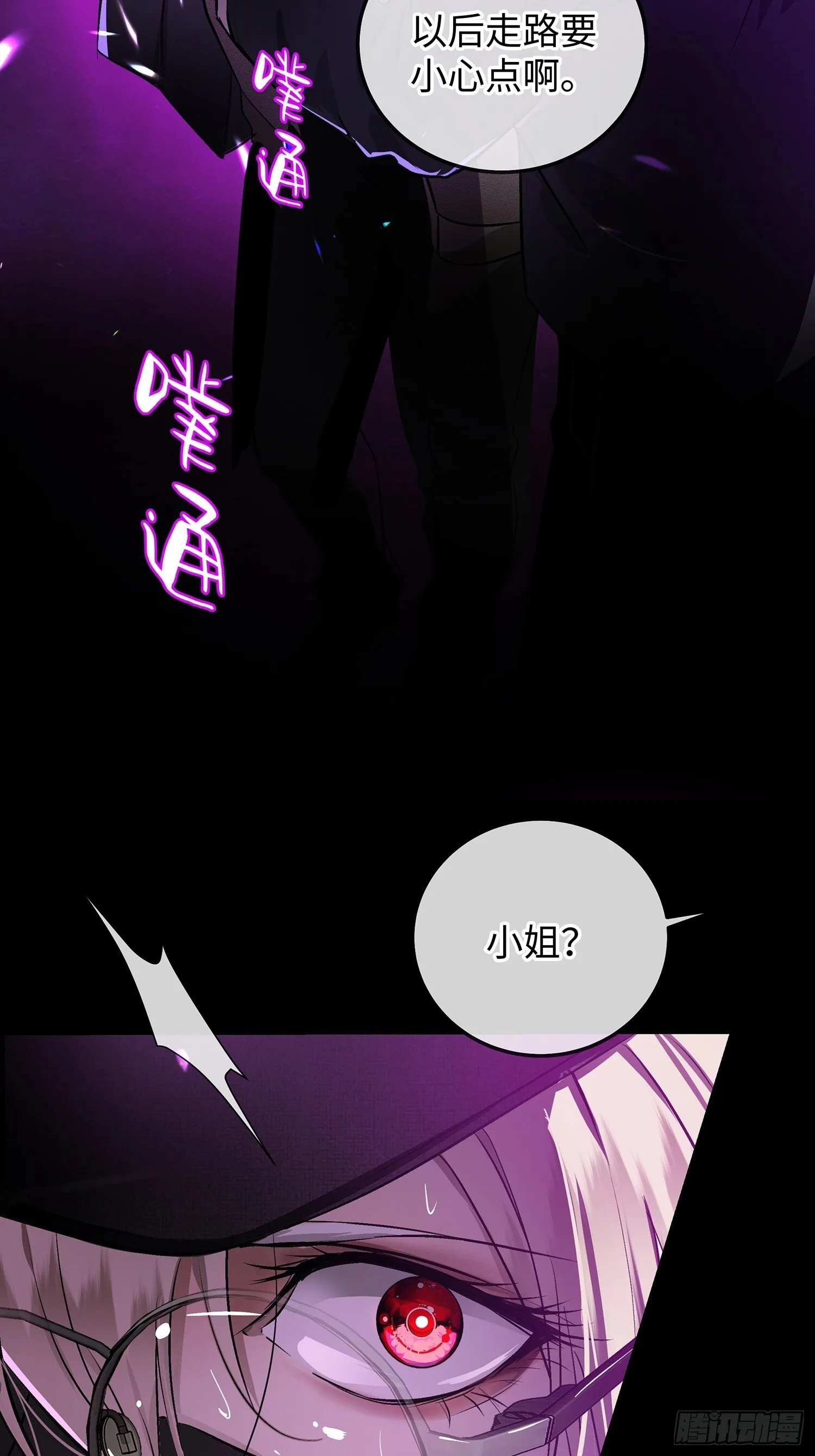 001天之骄子的秘密 第93页