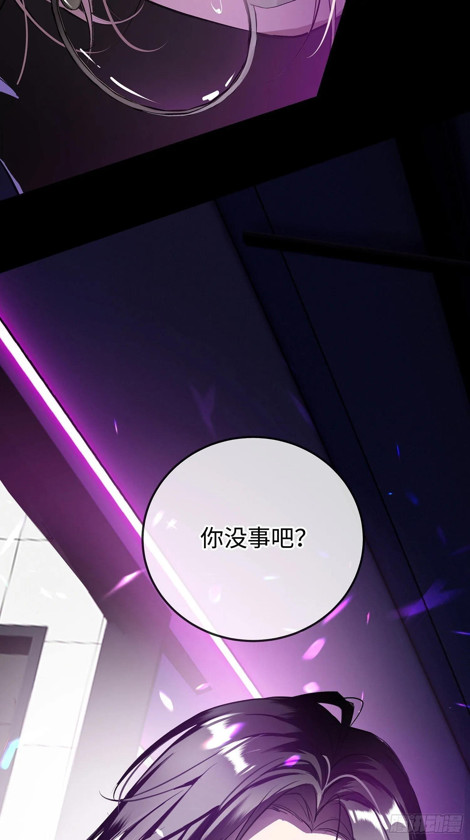 001天之骄子的秘密 第94页