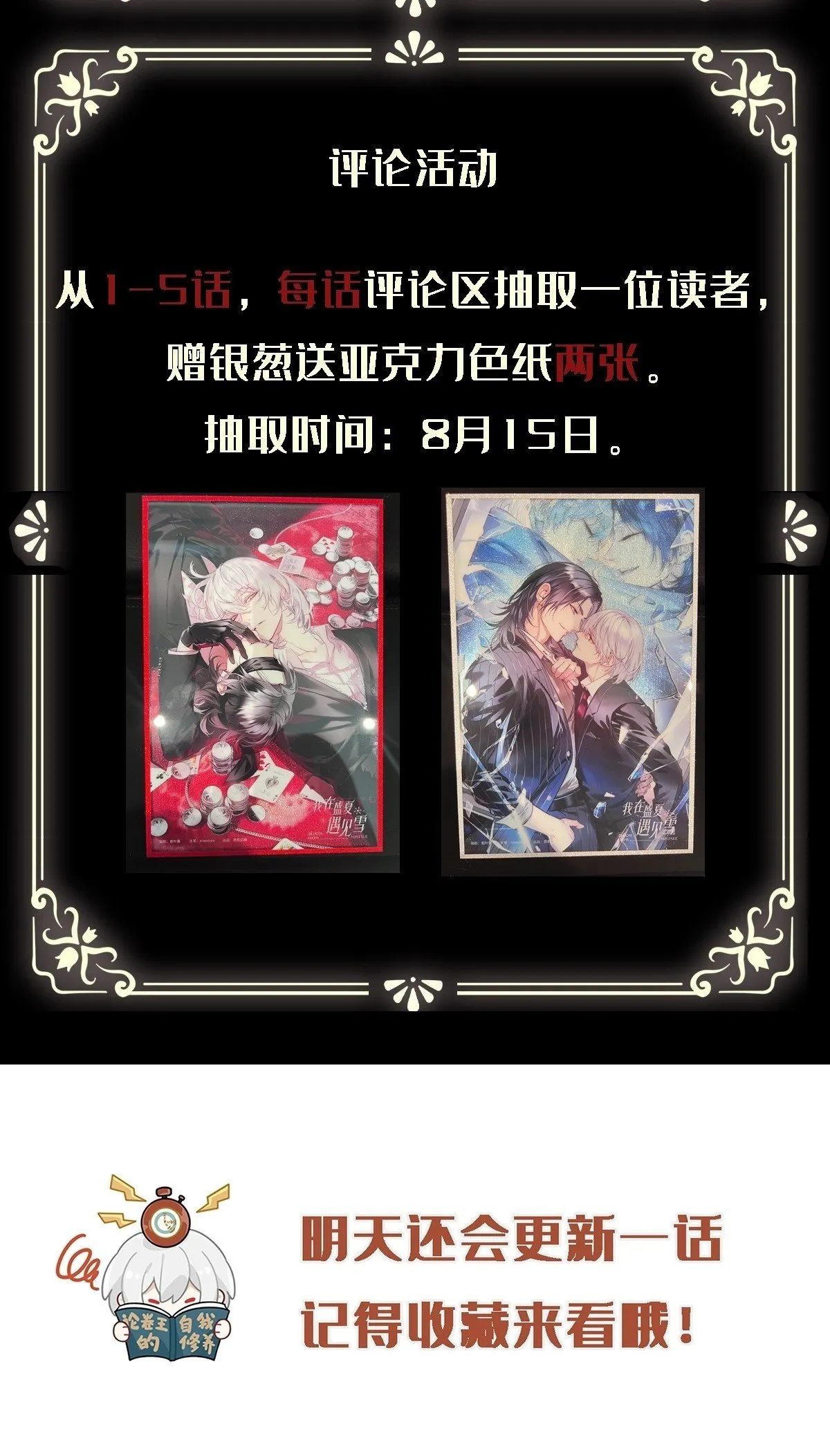 001天之骄子的秘密 第100页