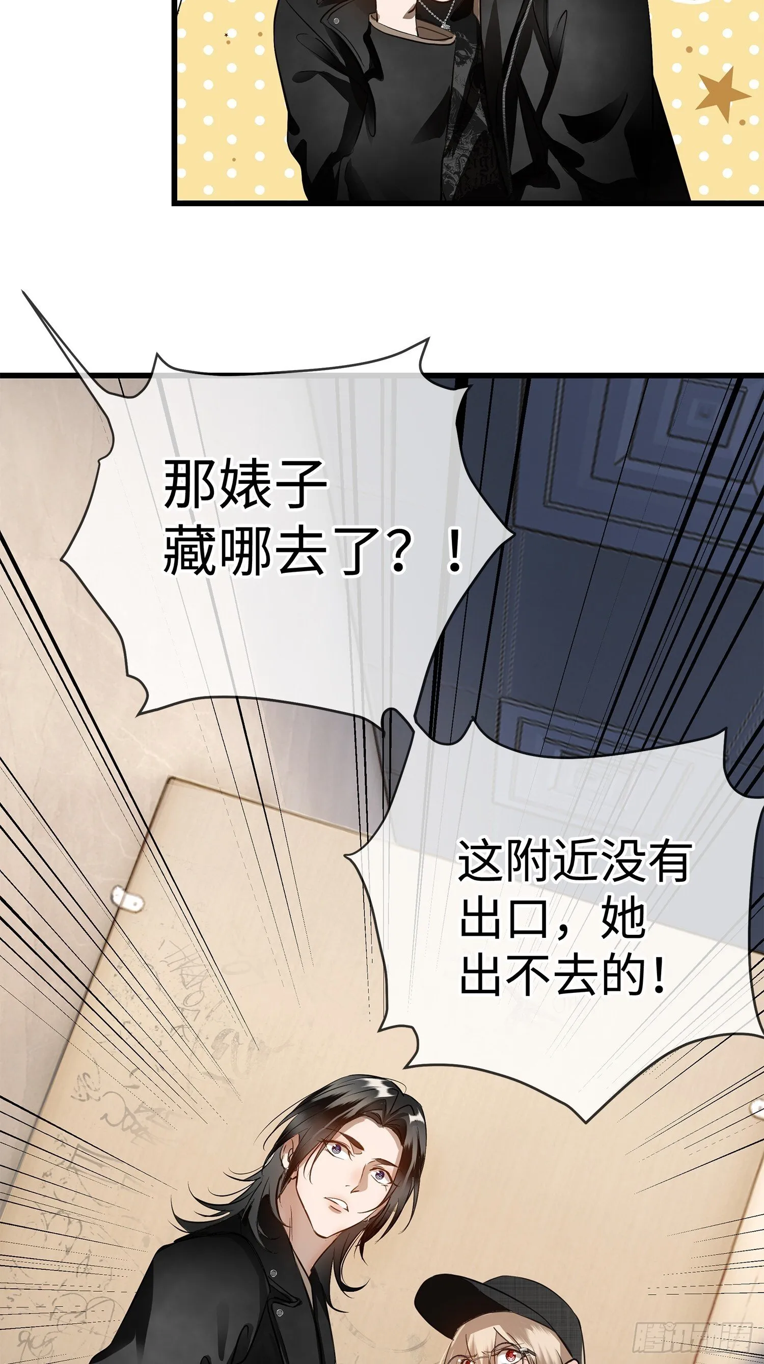002后会有期 第13页
