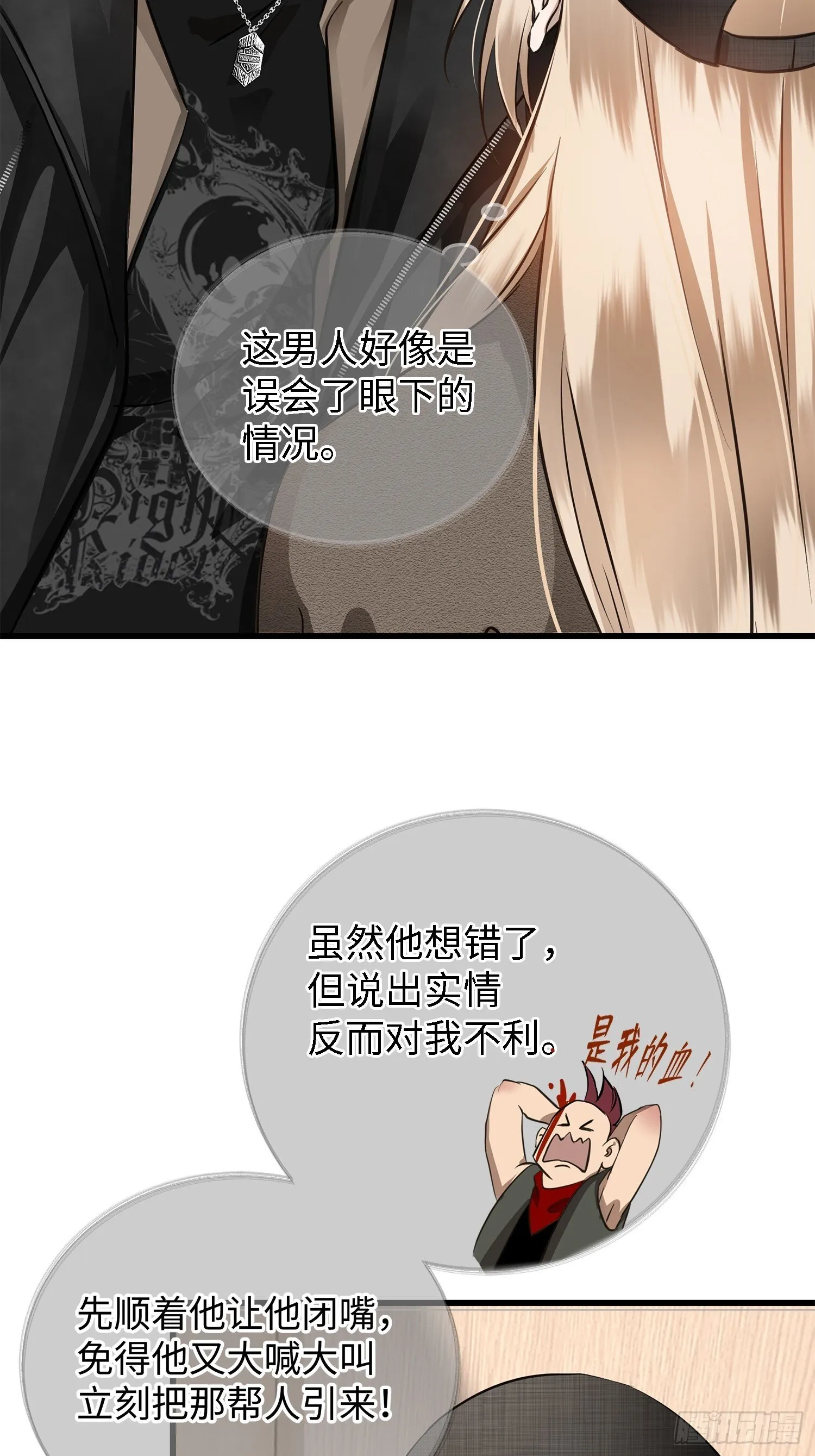 002后会有期 第16页