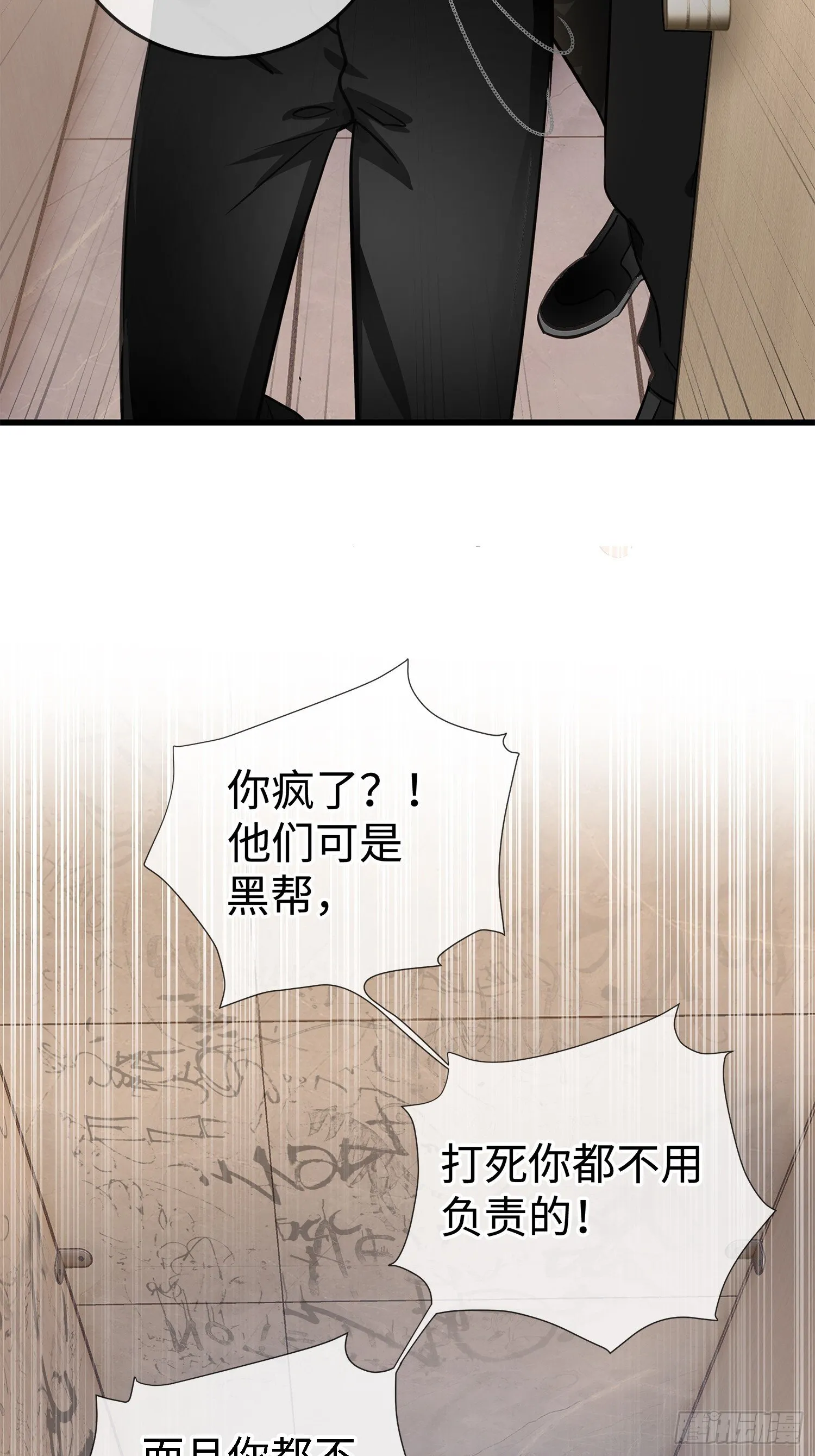 002后会有期 第19页