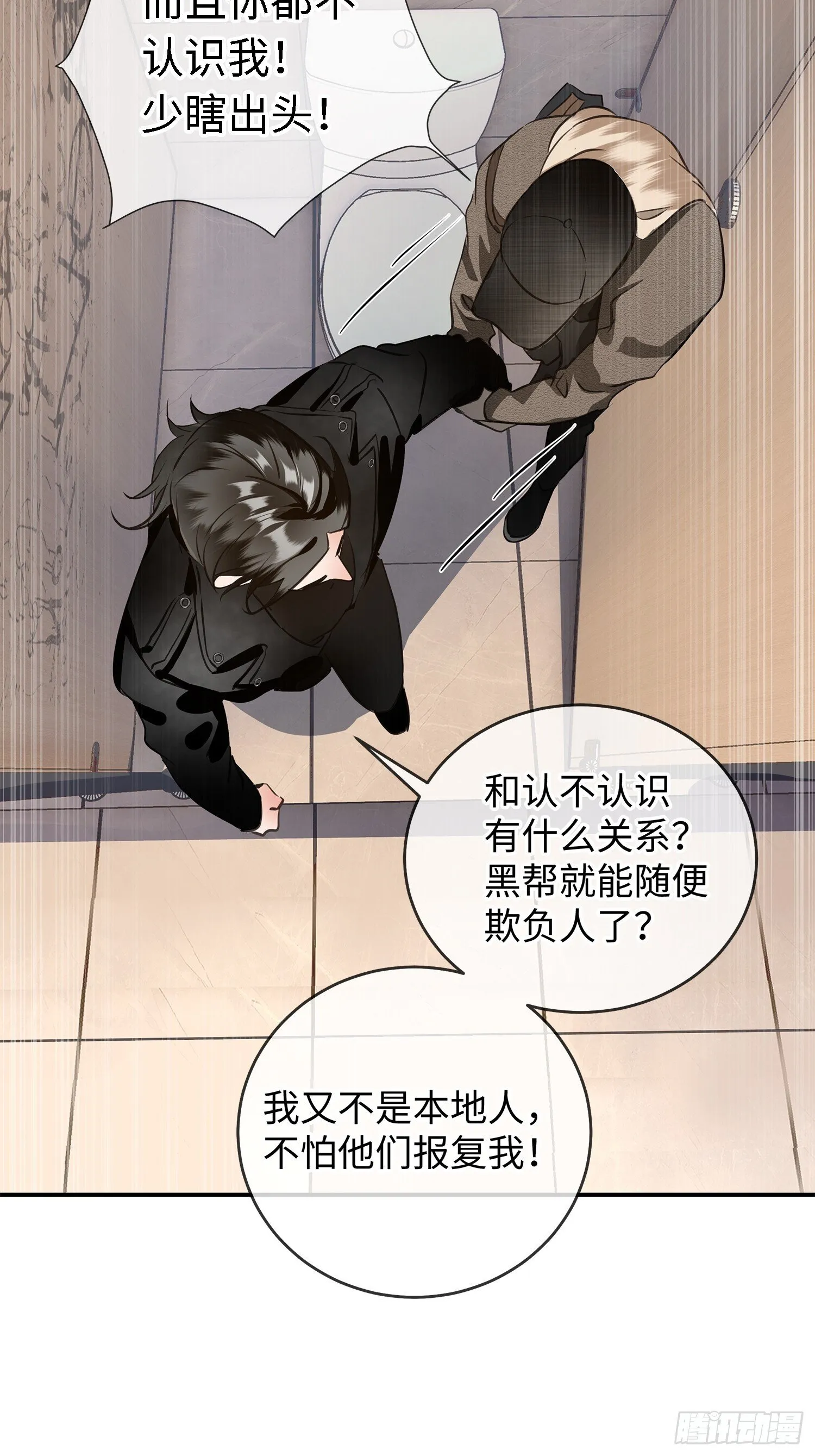 002后会有期 第20页