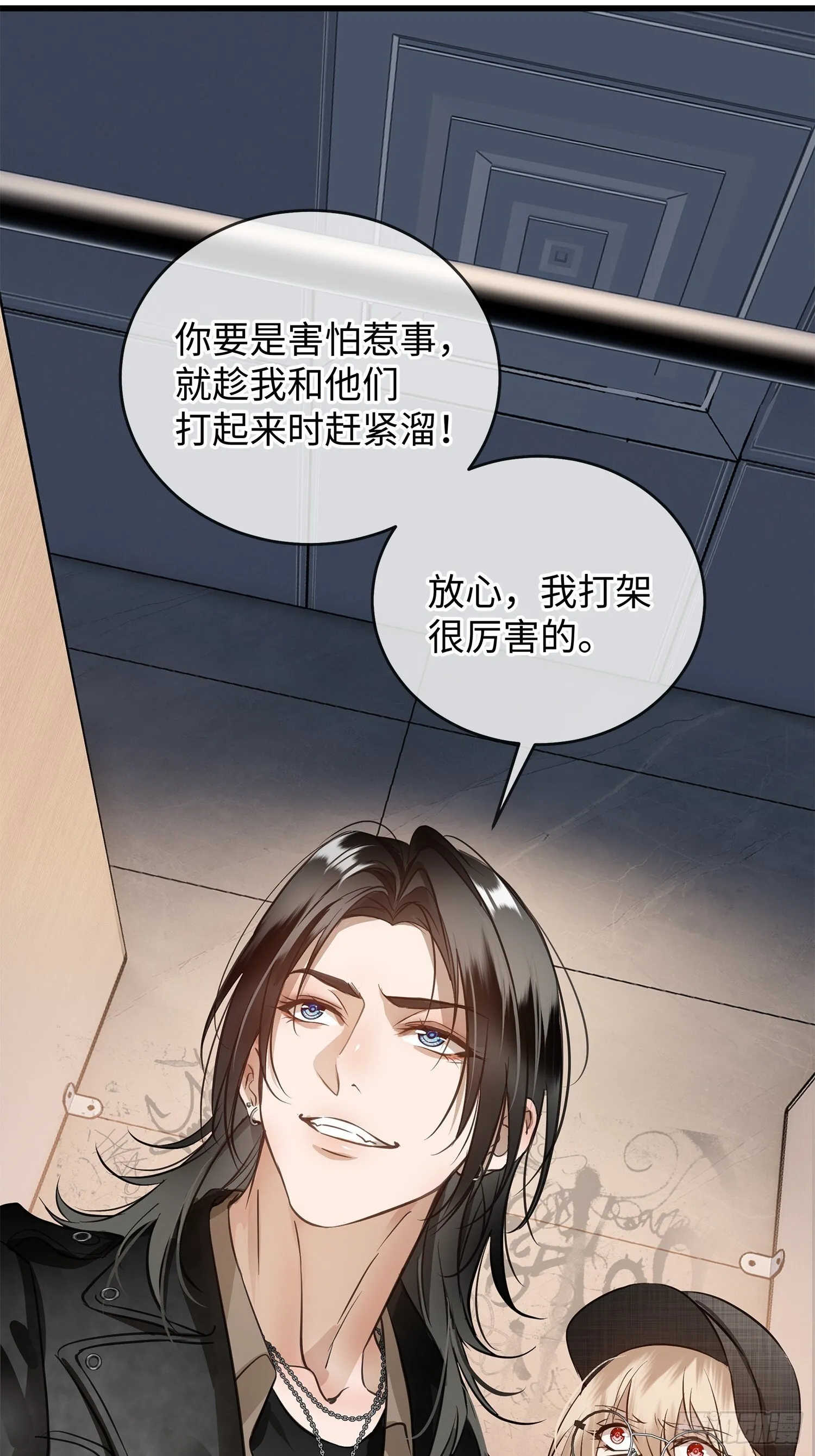 002后会有期 第21页