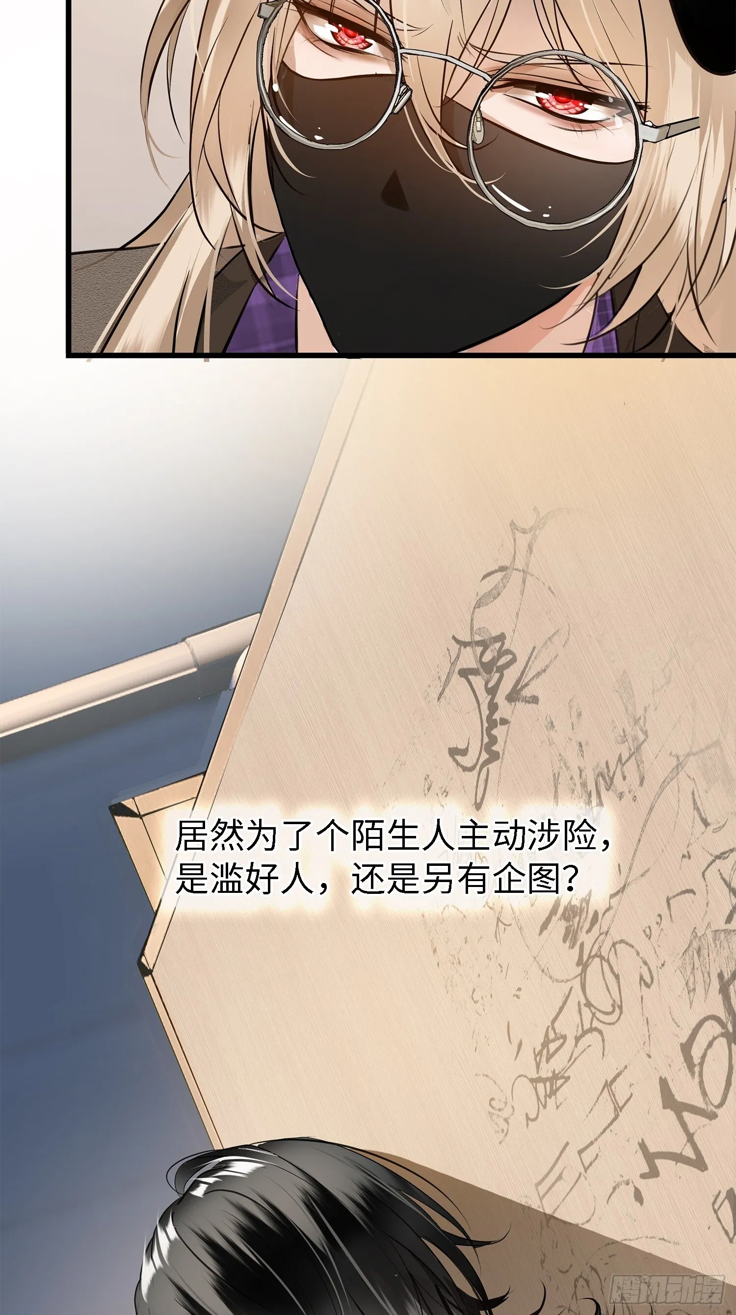 002后会有期 第23页