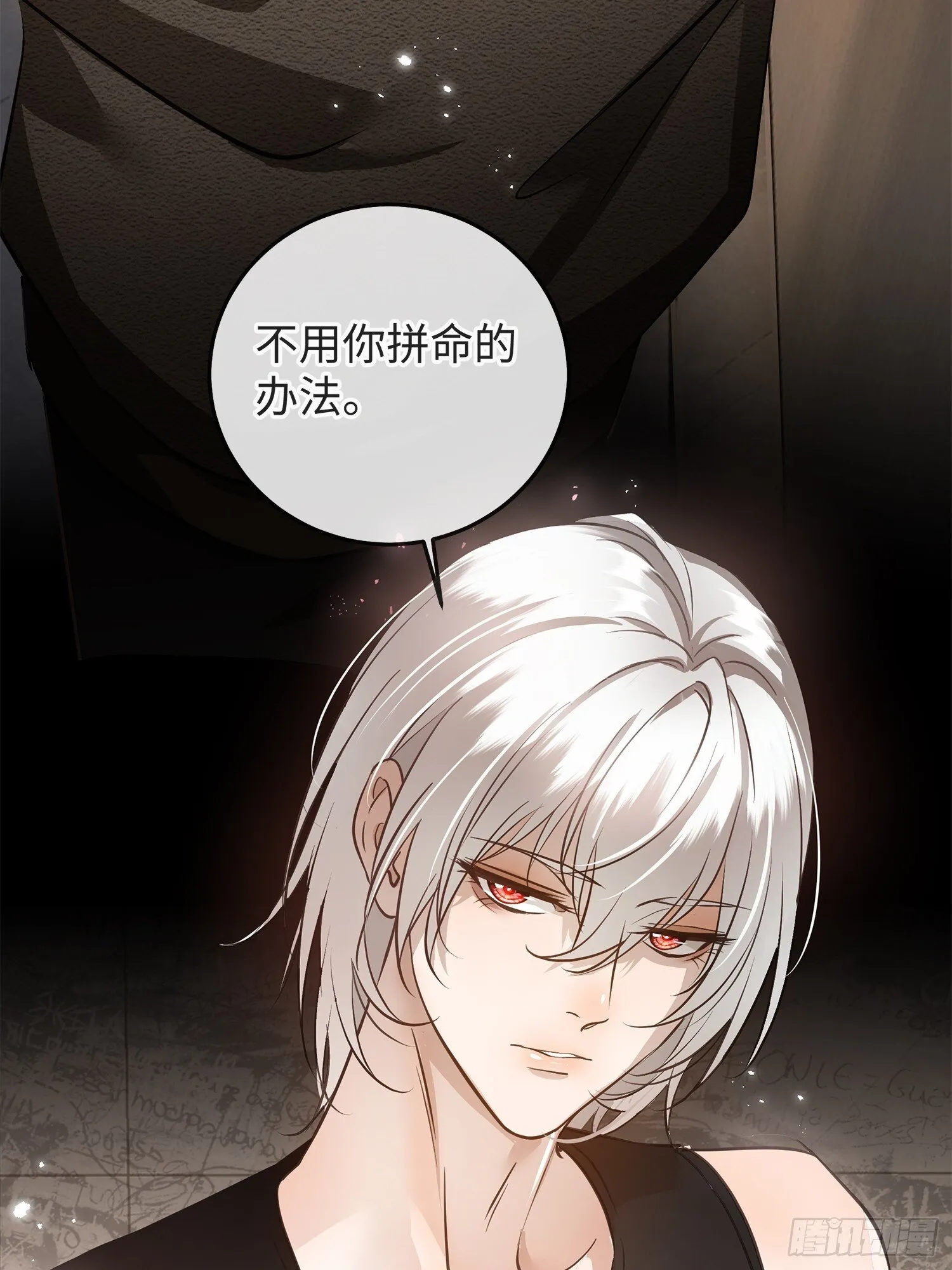 002后会有期 第30页