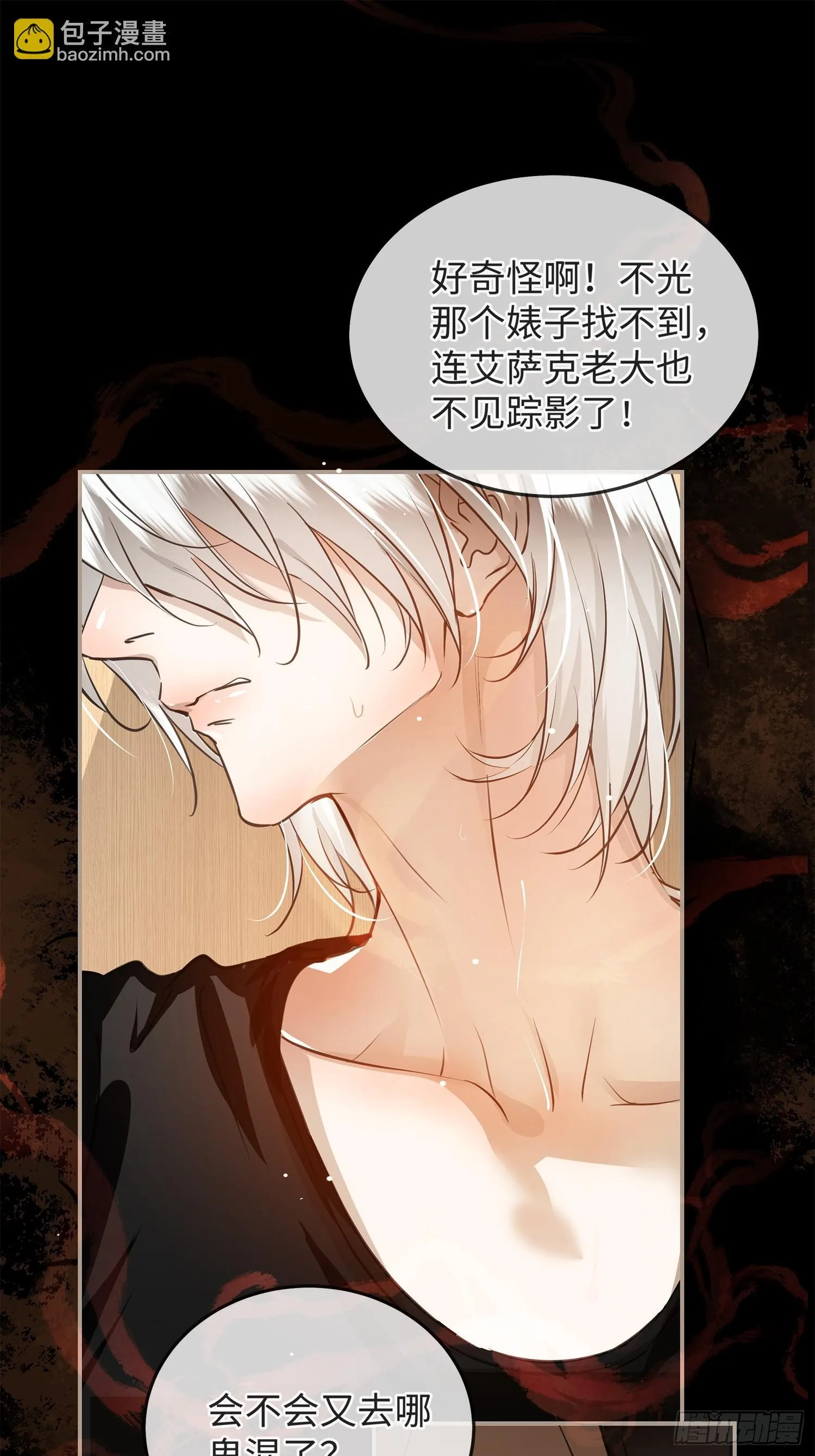 002后会有期 第49页