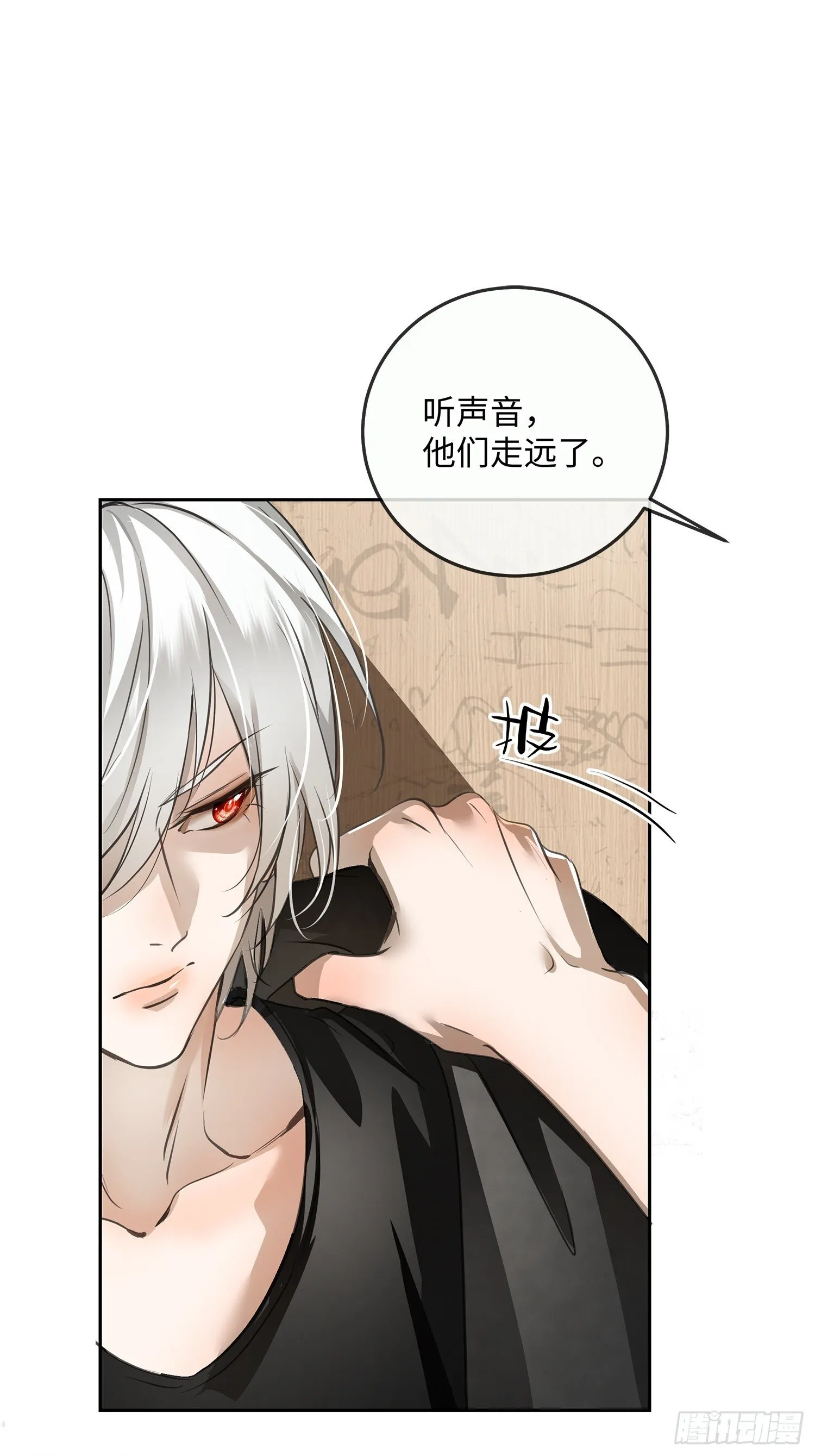 002后会有期 第53页