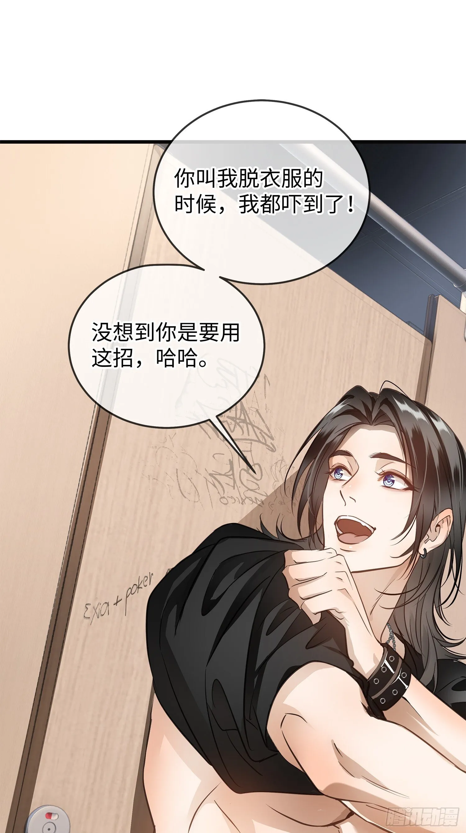 002后会有期 第59页