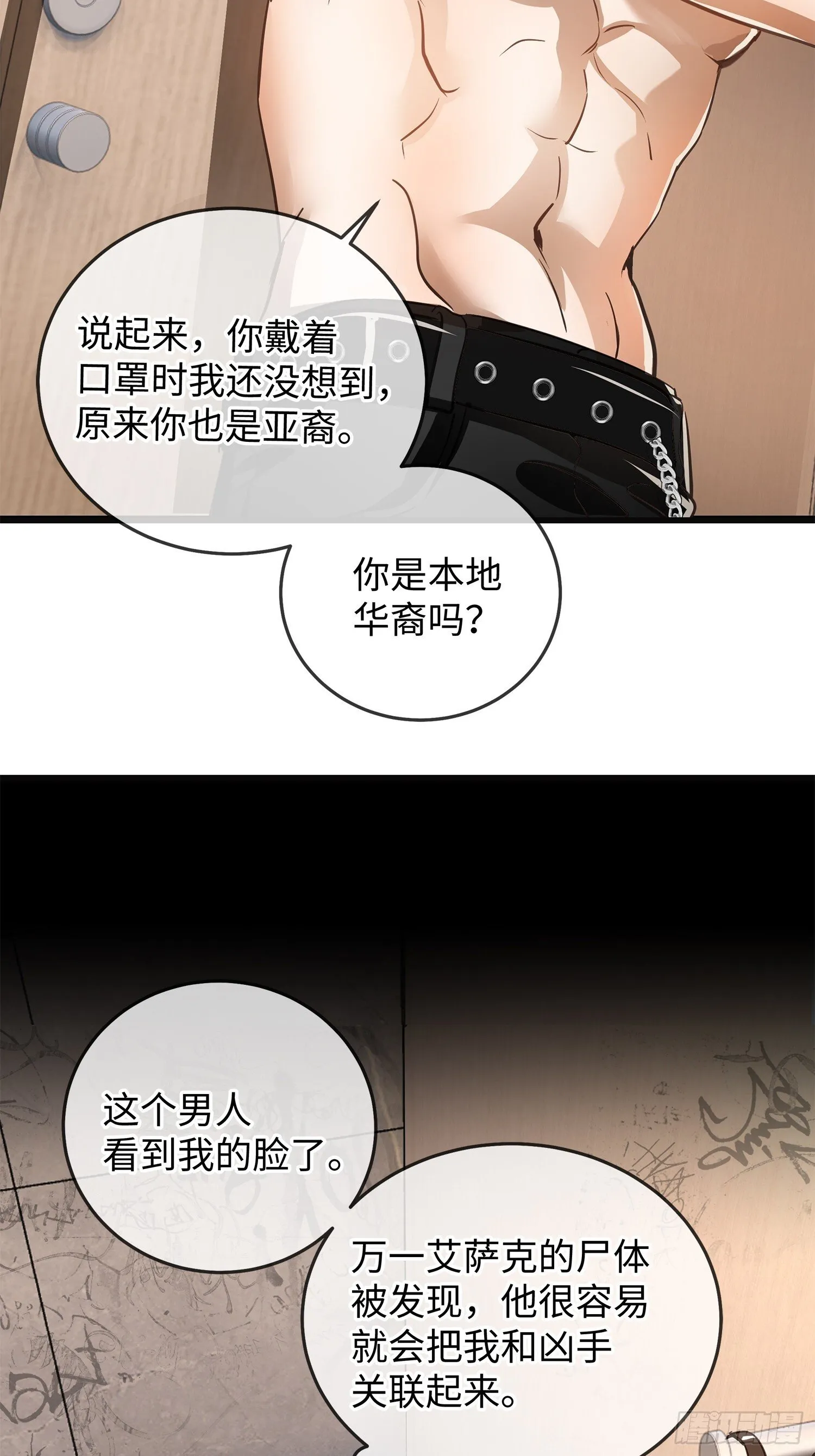 002后会有期 第60页
