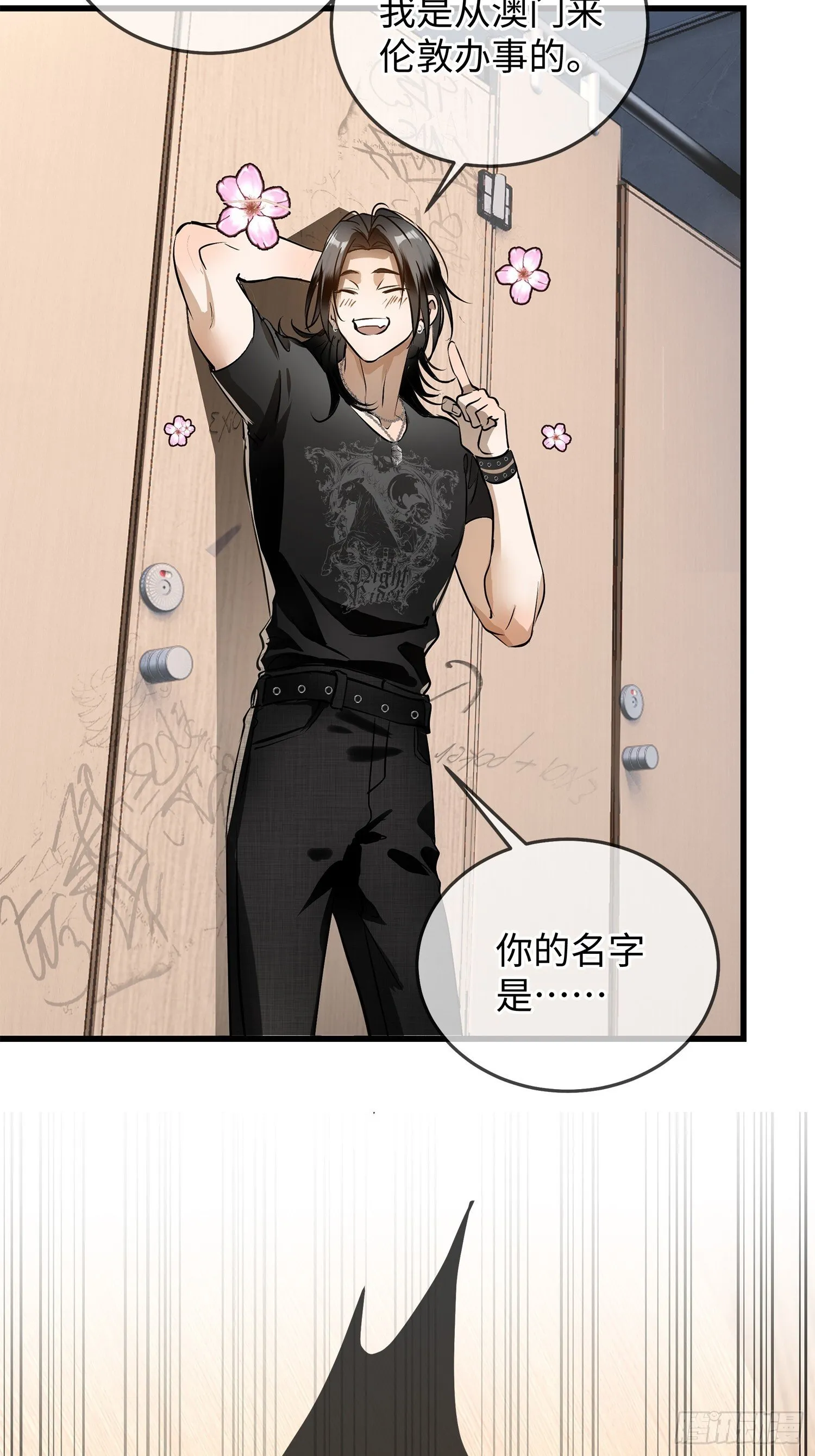 002后会有期 第66页