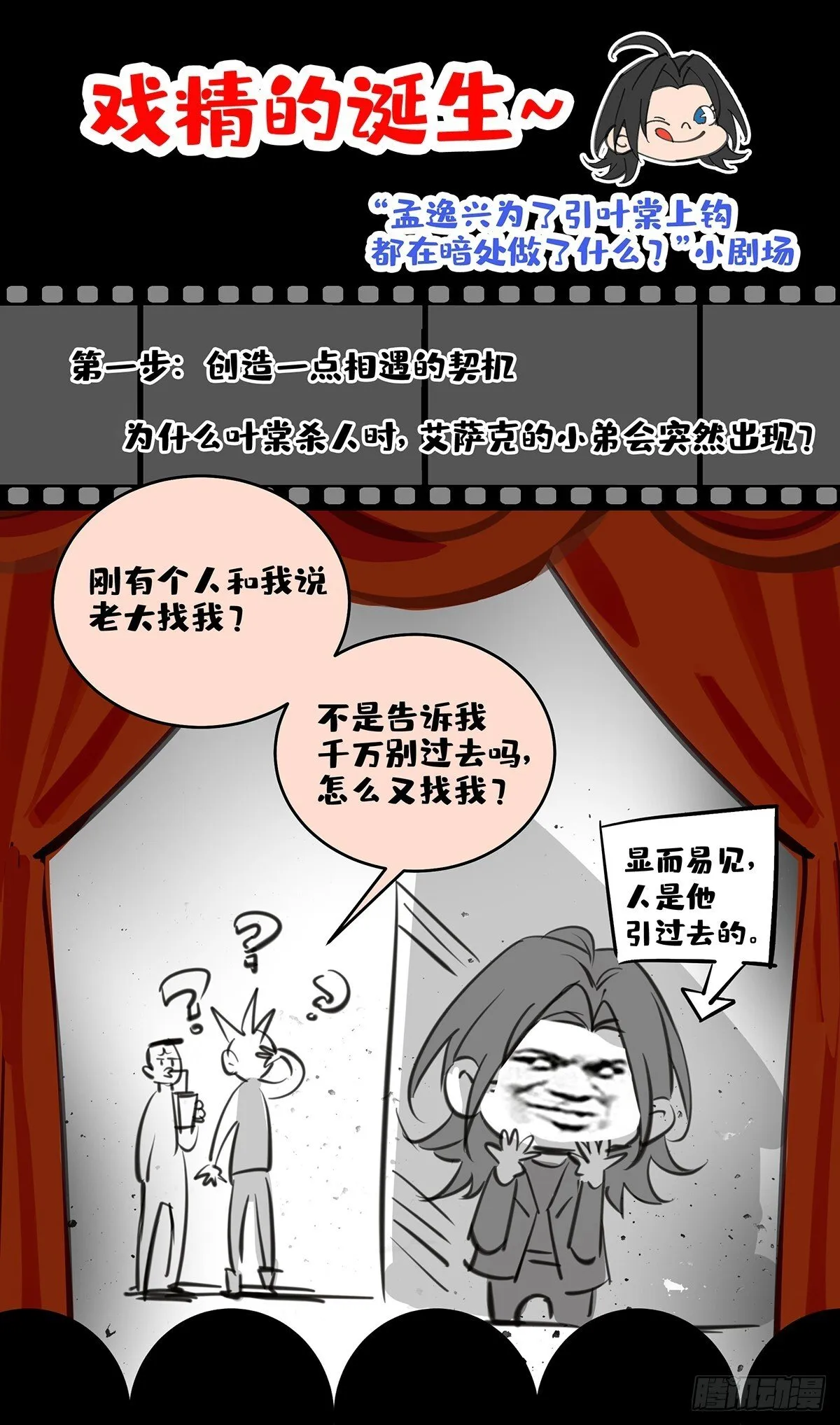 002后会有期 第76页