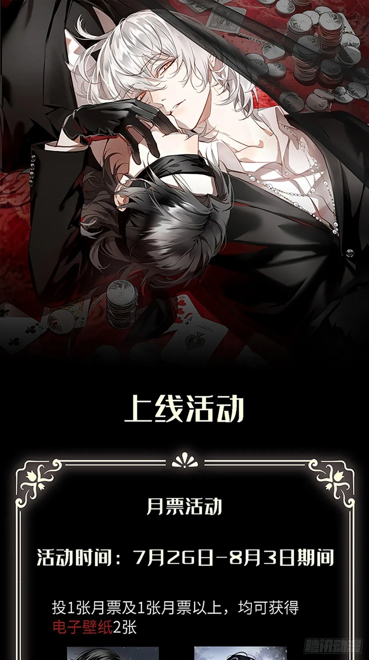 002后会有期 第77页