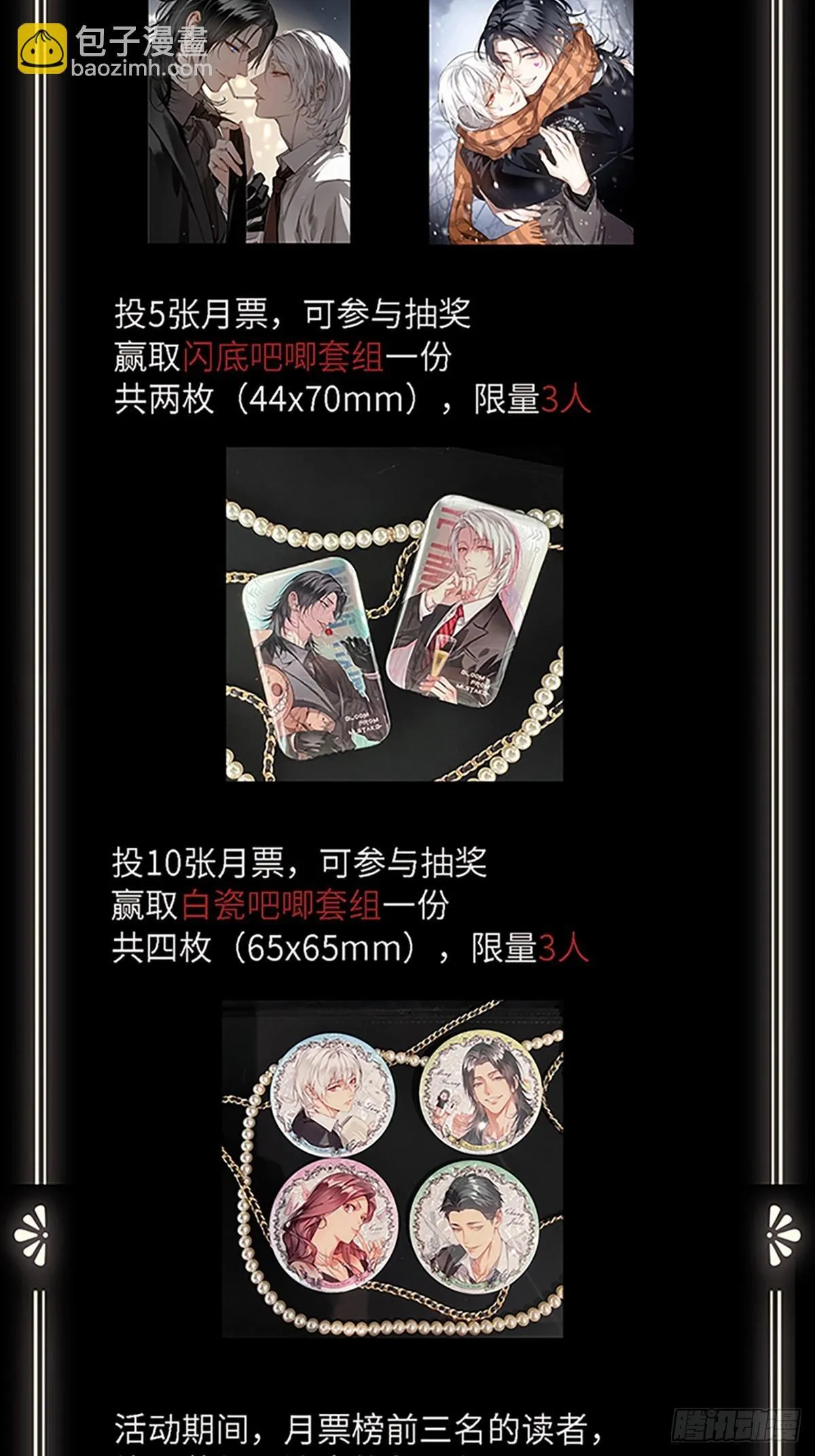 002后会有期 第78页