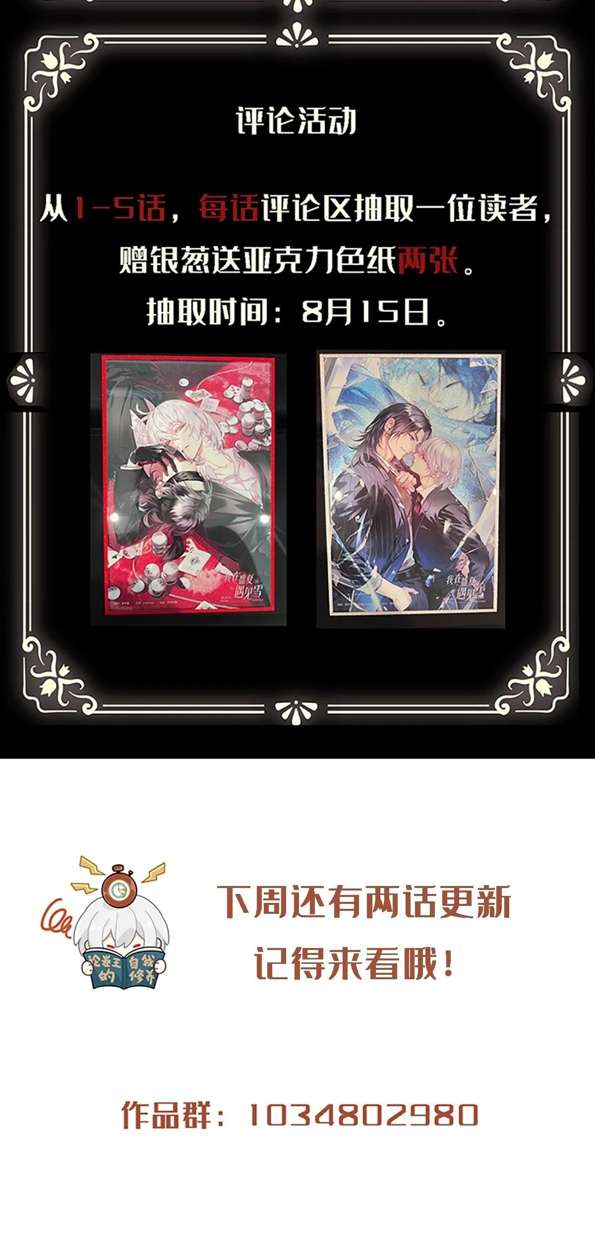 002后会有期 第80页
