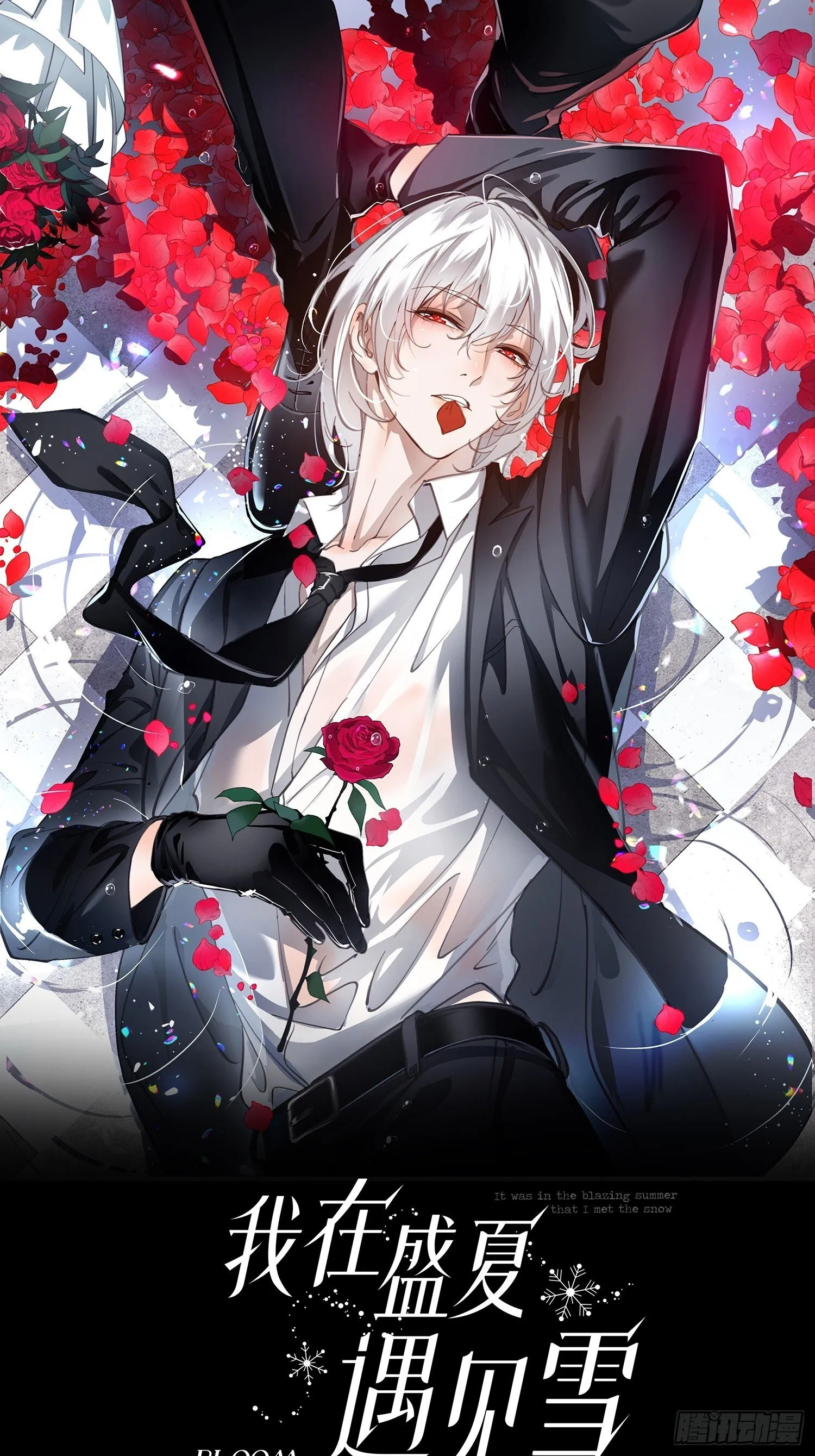 002后会有期 第81页