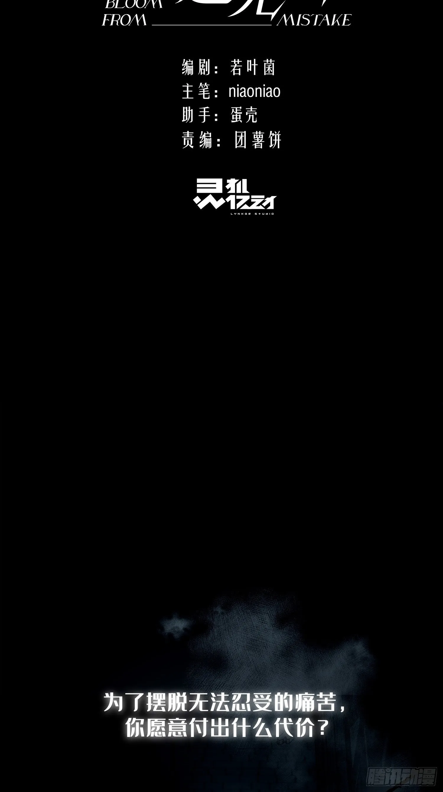 002后会有期 第82页