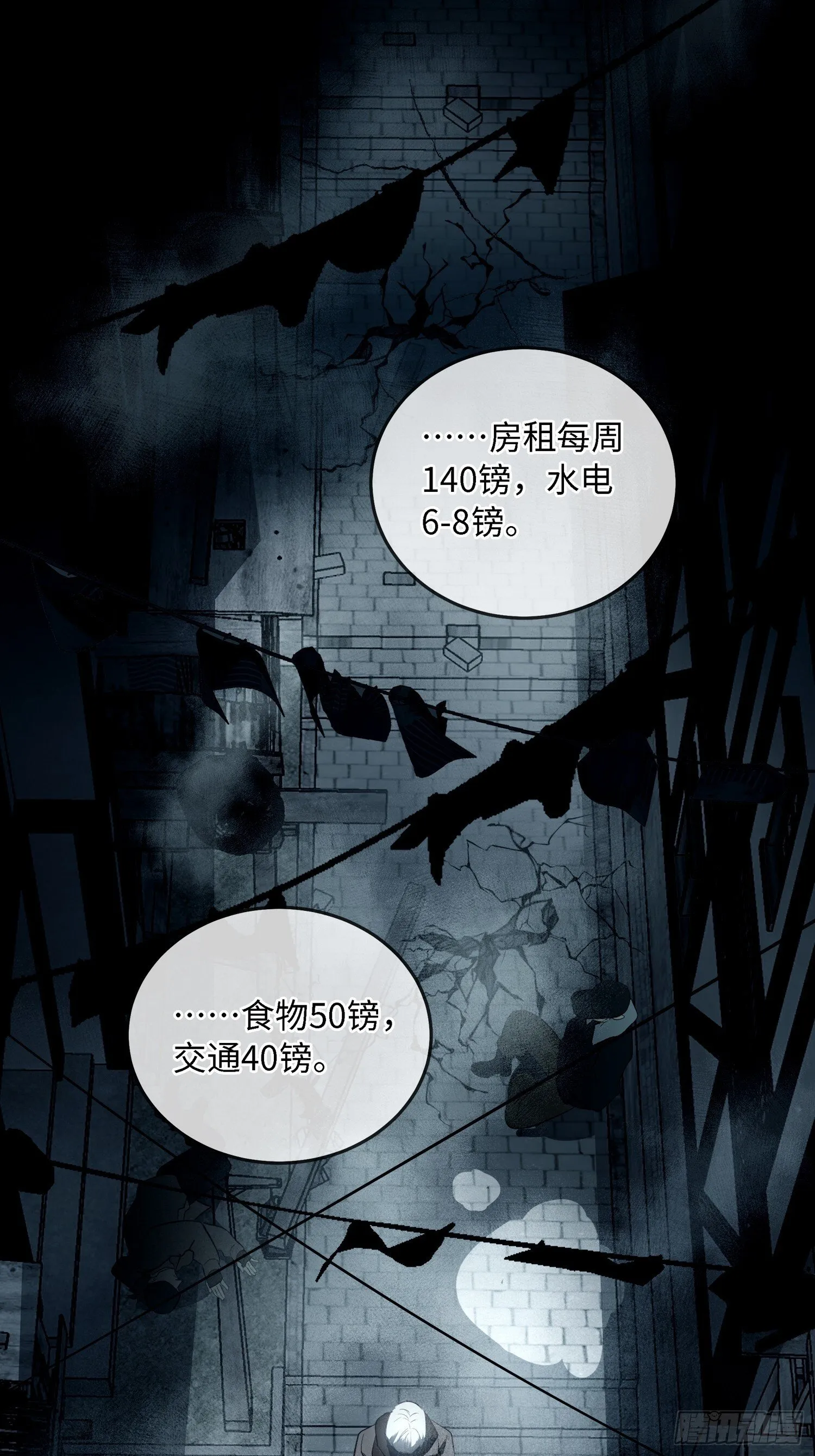 003被改变的杀人现场 第3页