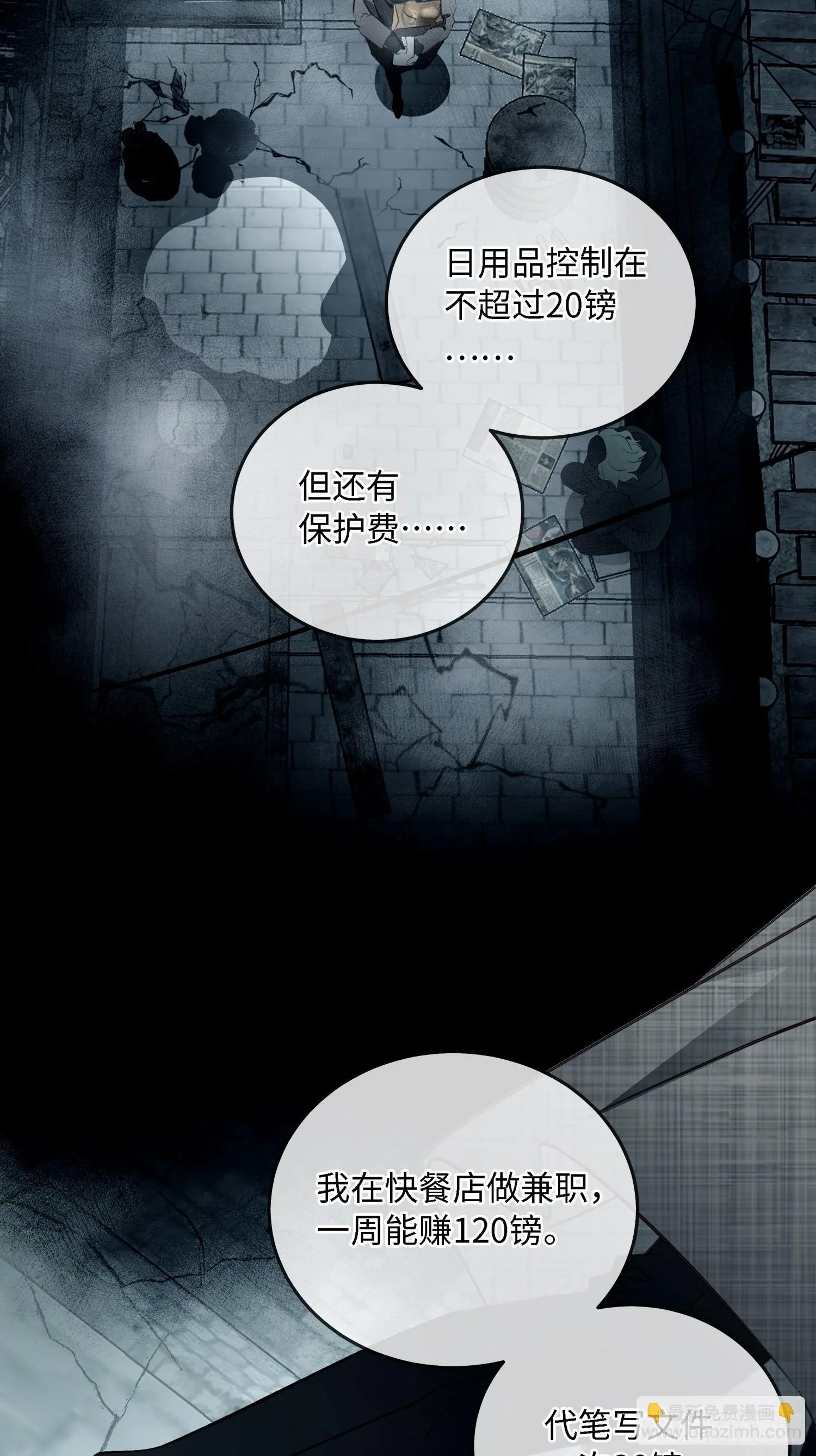 003被改变的杀人现场 第4页