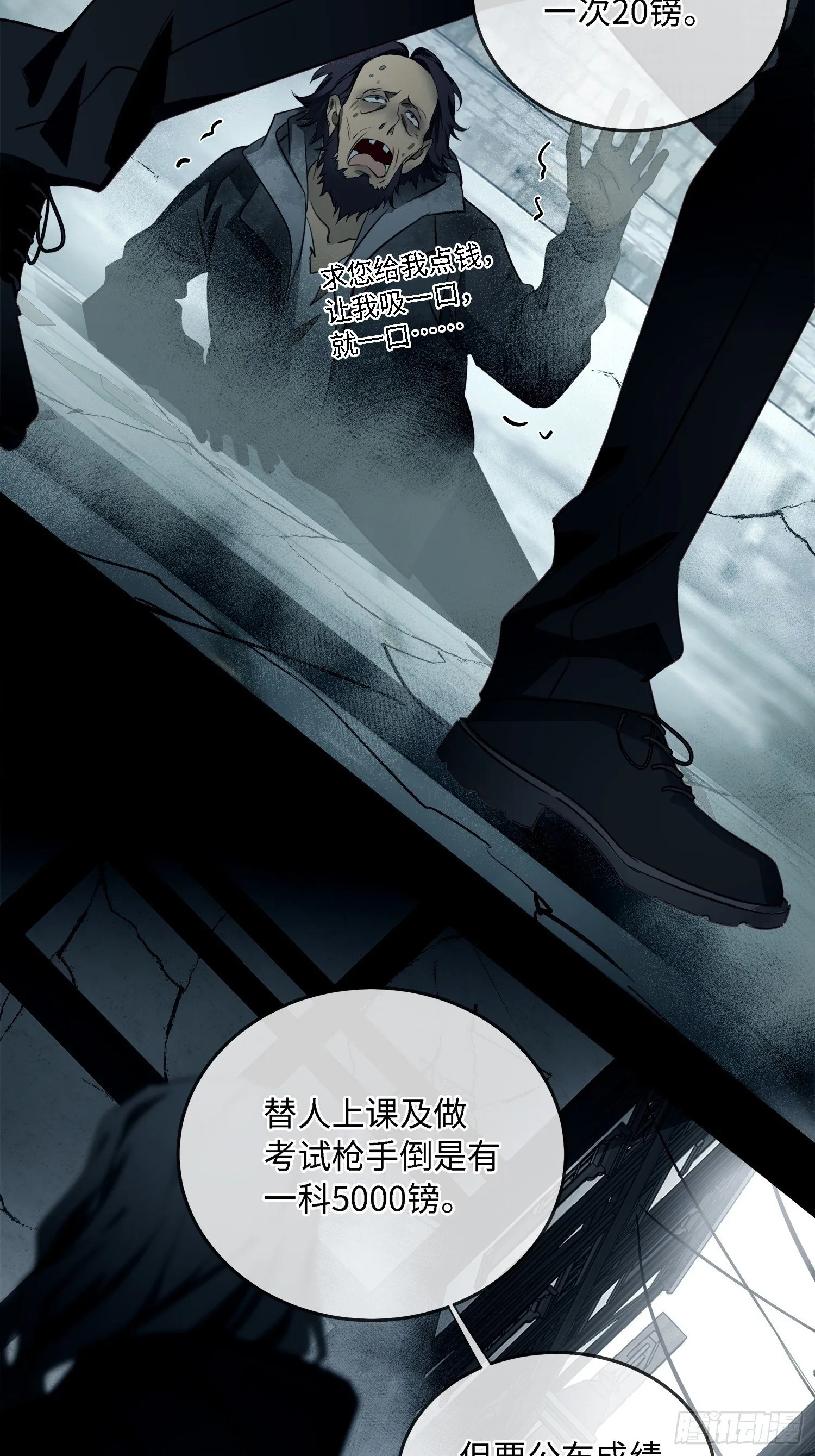 003被改变的杀人现场 第5页