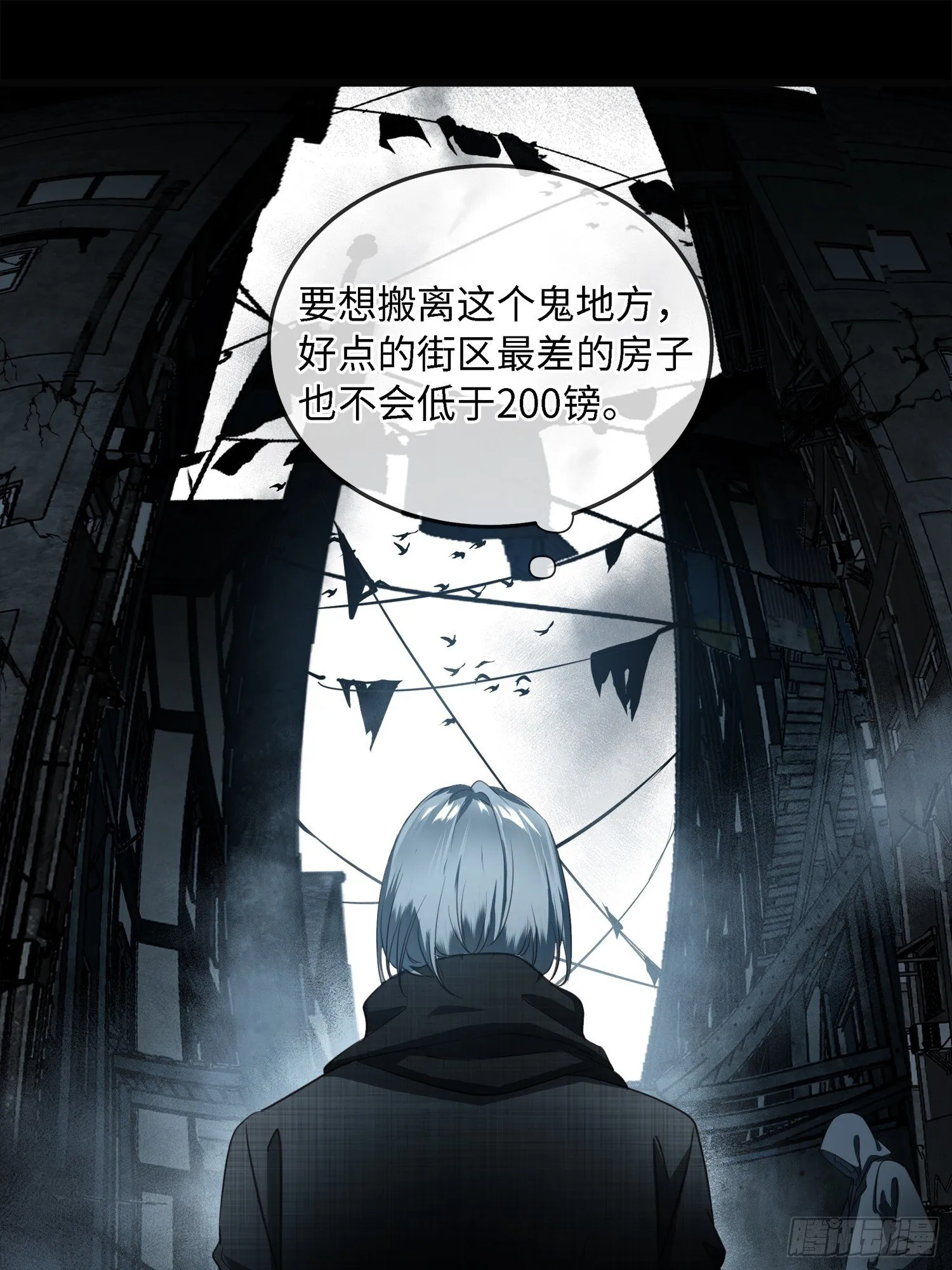 003被改变的杀人现场 第8页