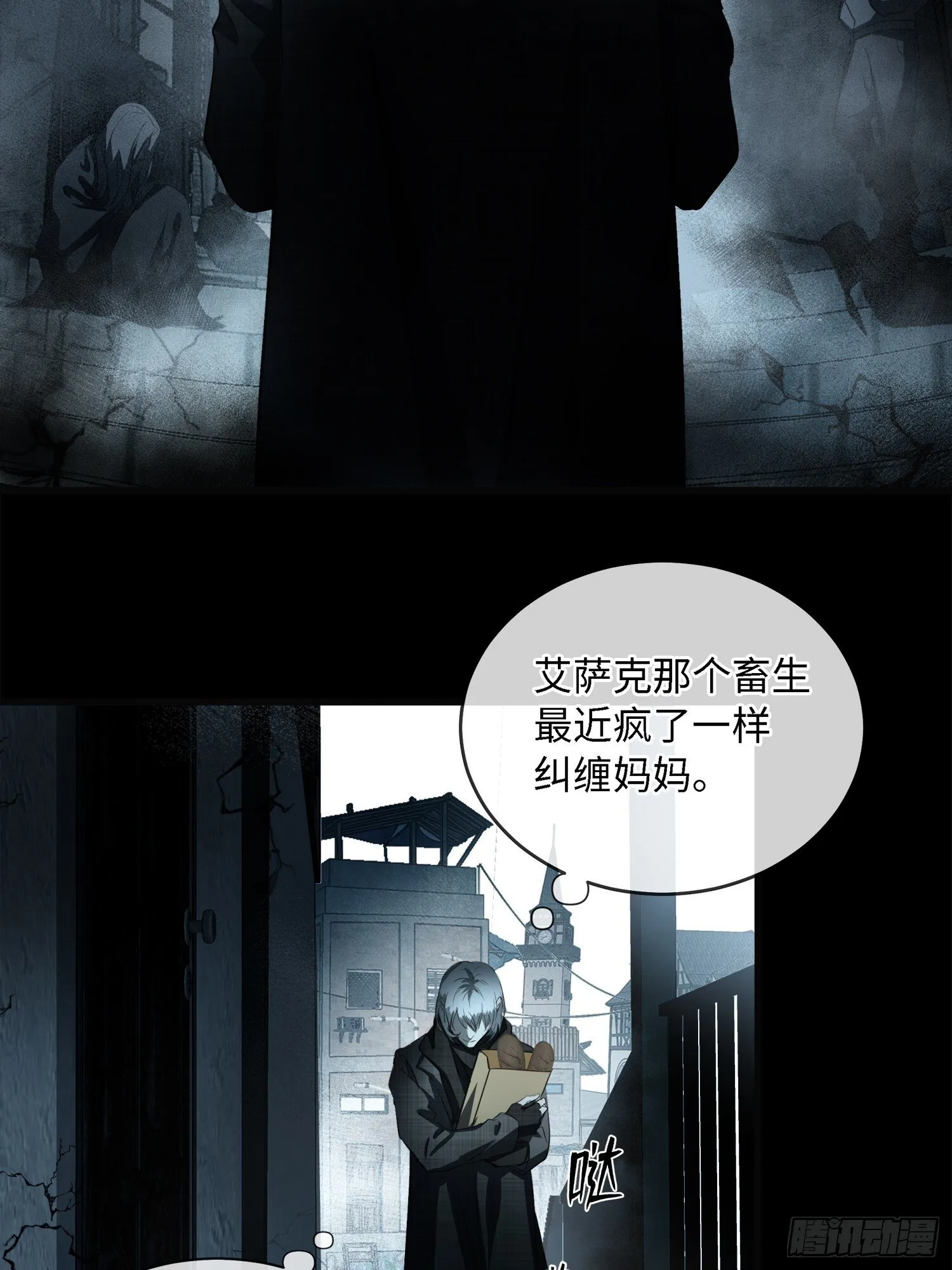 003被改变的杀人现场 第9页