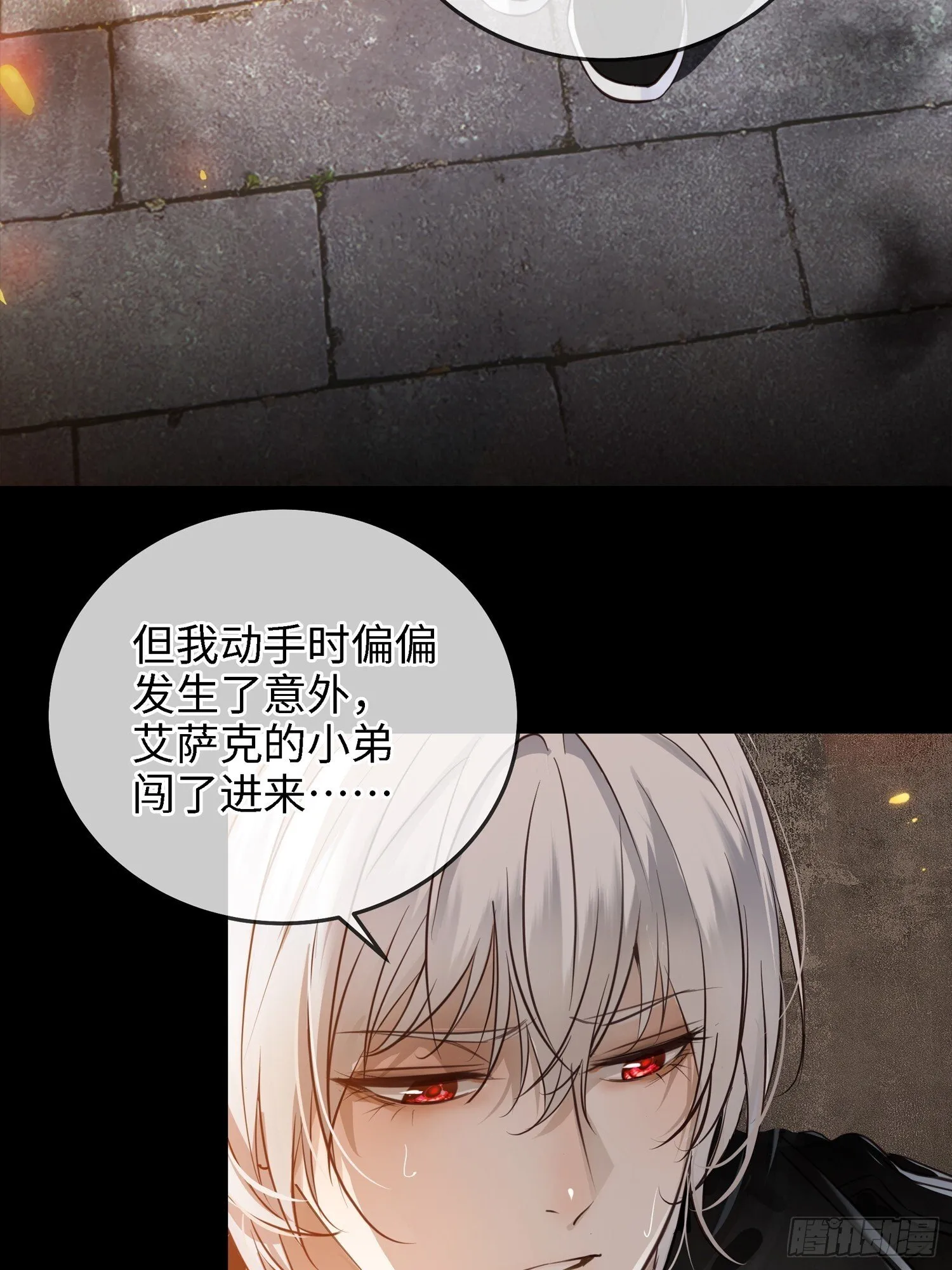 003被改变的杀人现场 第24页