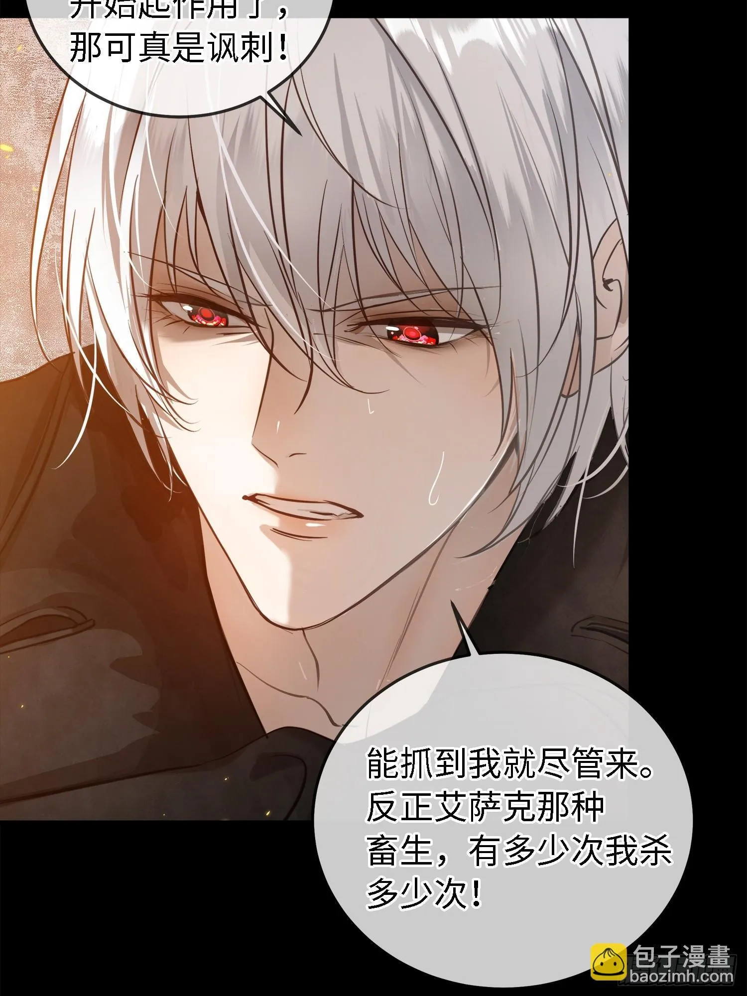 003被改变的杀人现场 第26页