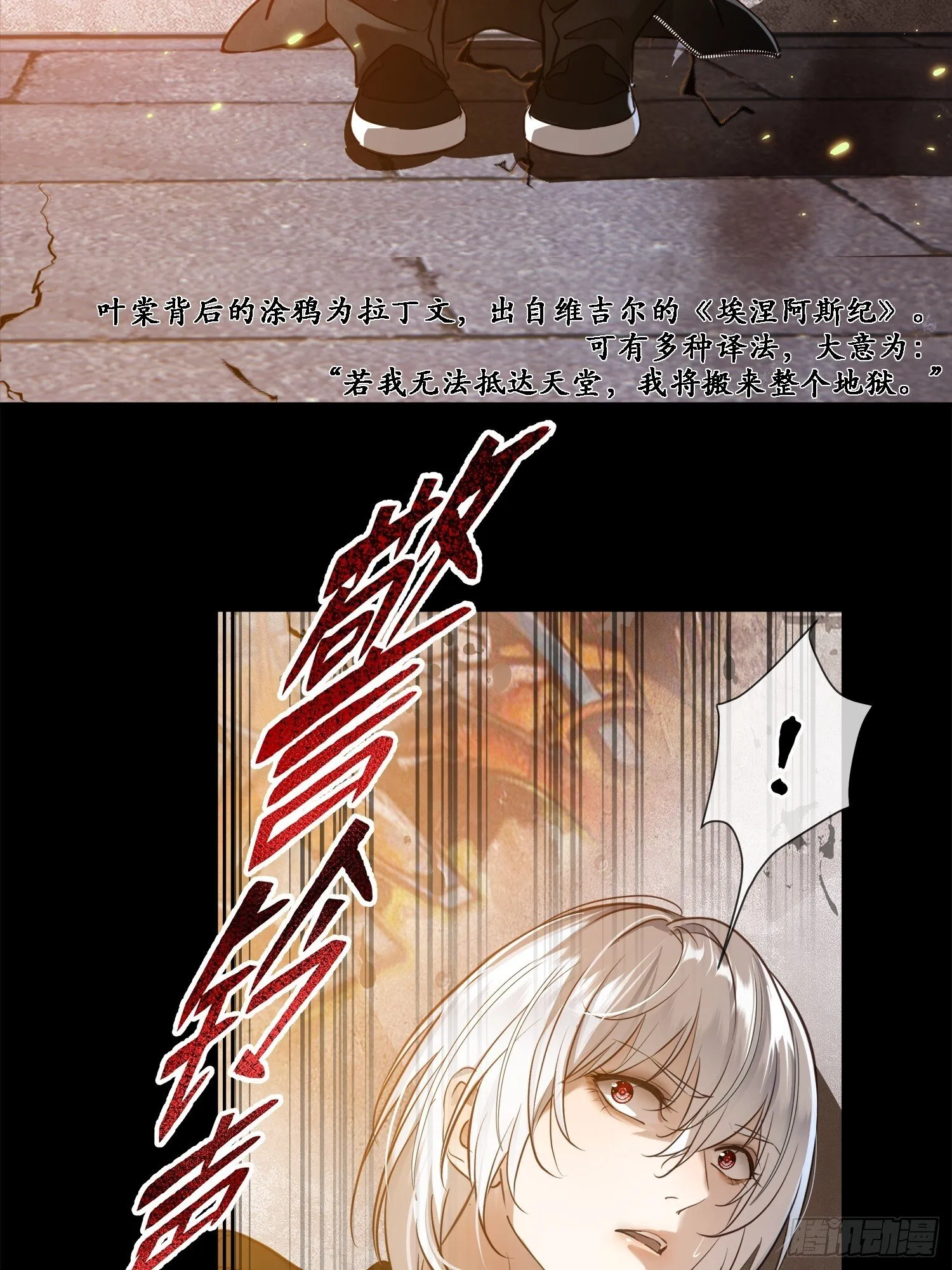 003被改变的杀人现场 第29页