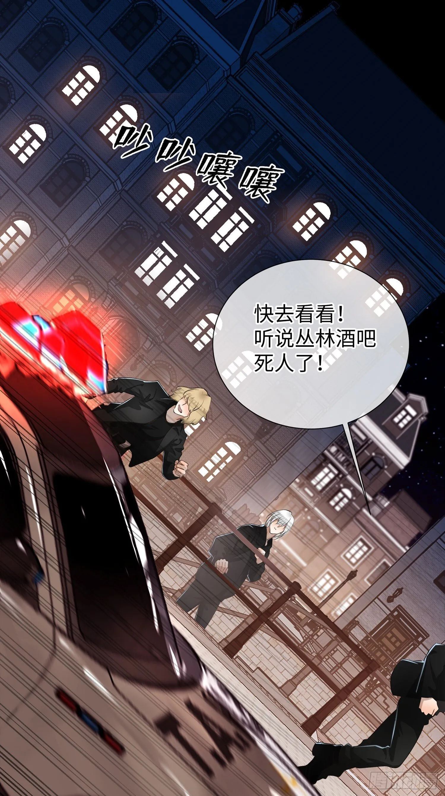 003被改变的杀人现场 第31页