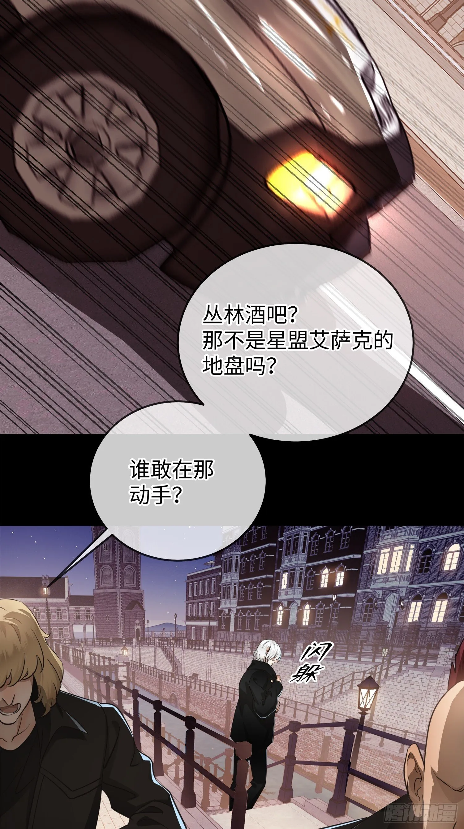 003被改变的杀人现场 第32页