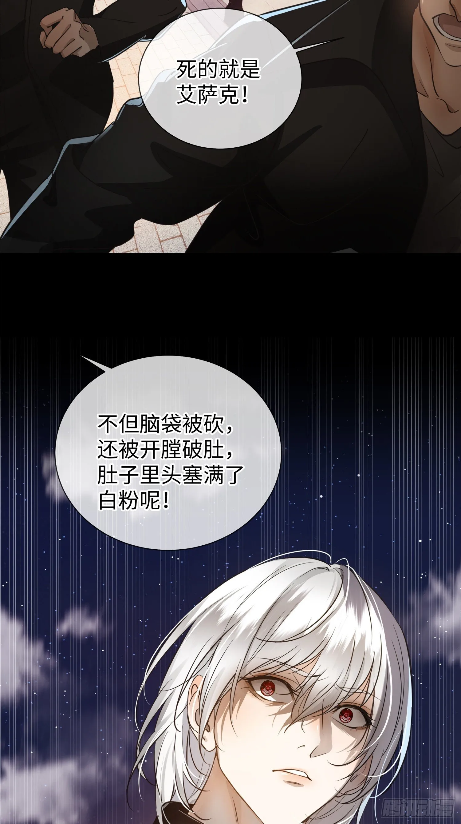 003被改变的杀人现场 第33页