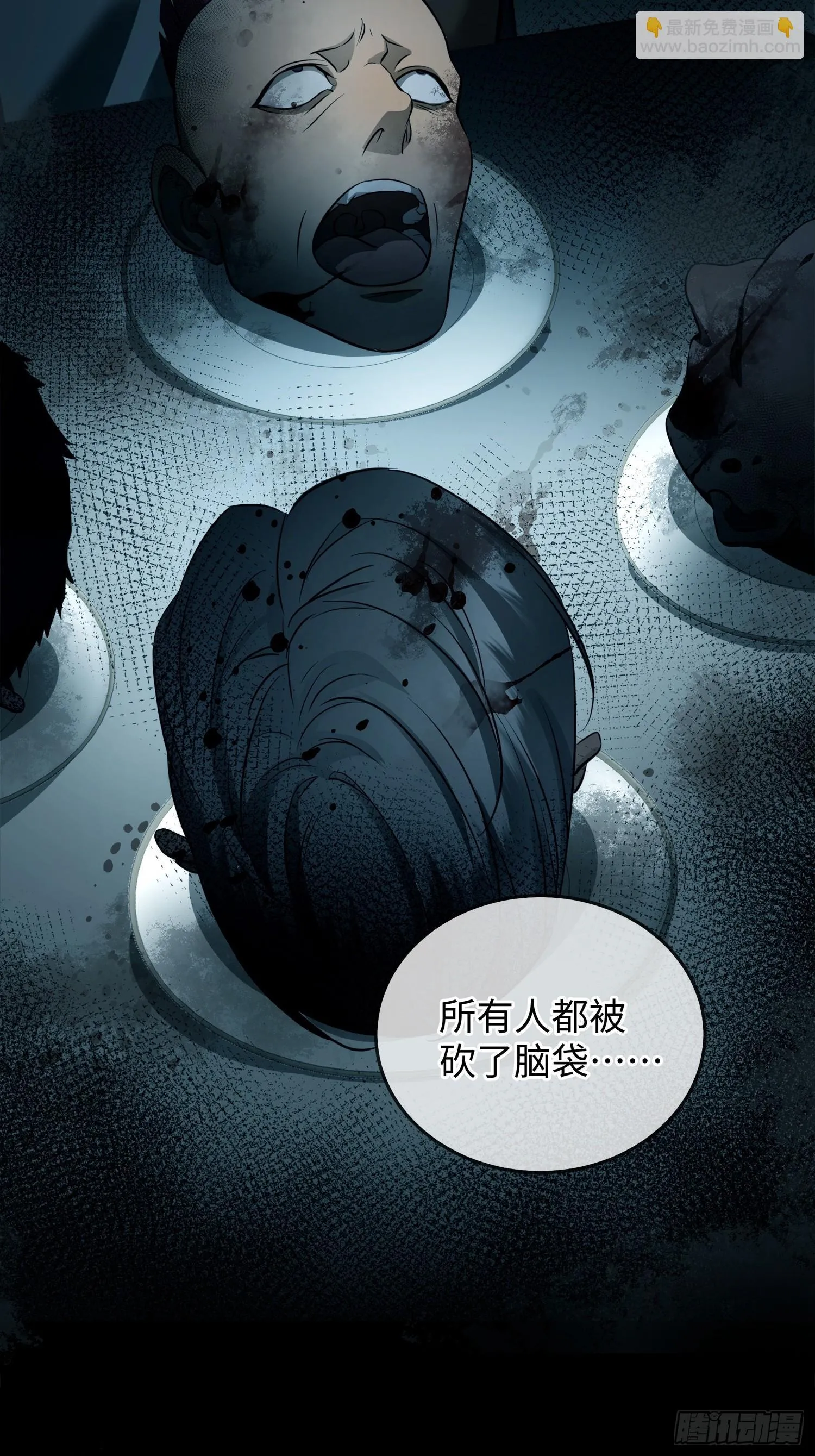 003被改变的杀人现场 第35页