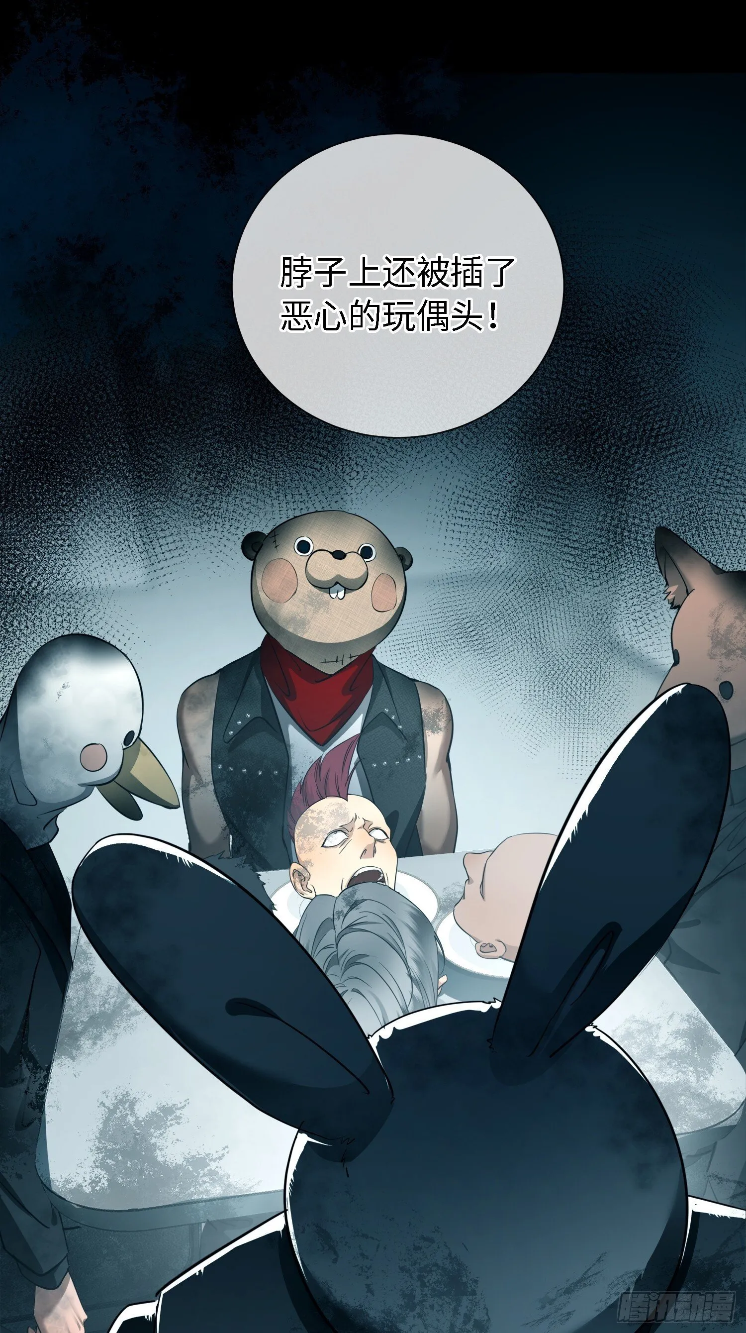 003被改变的杀人现场 第36页