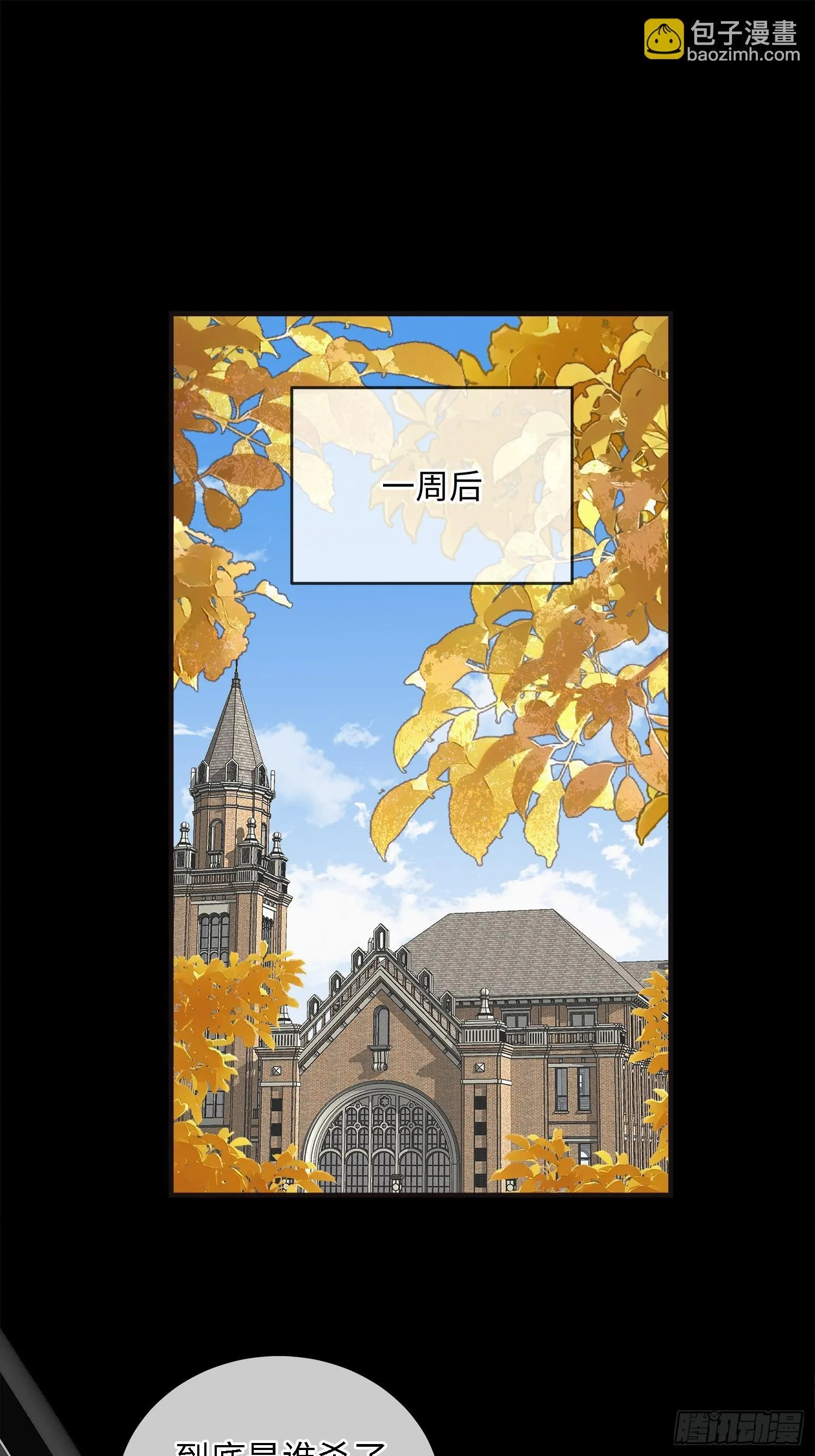 003被改变的杀人现场 第38页