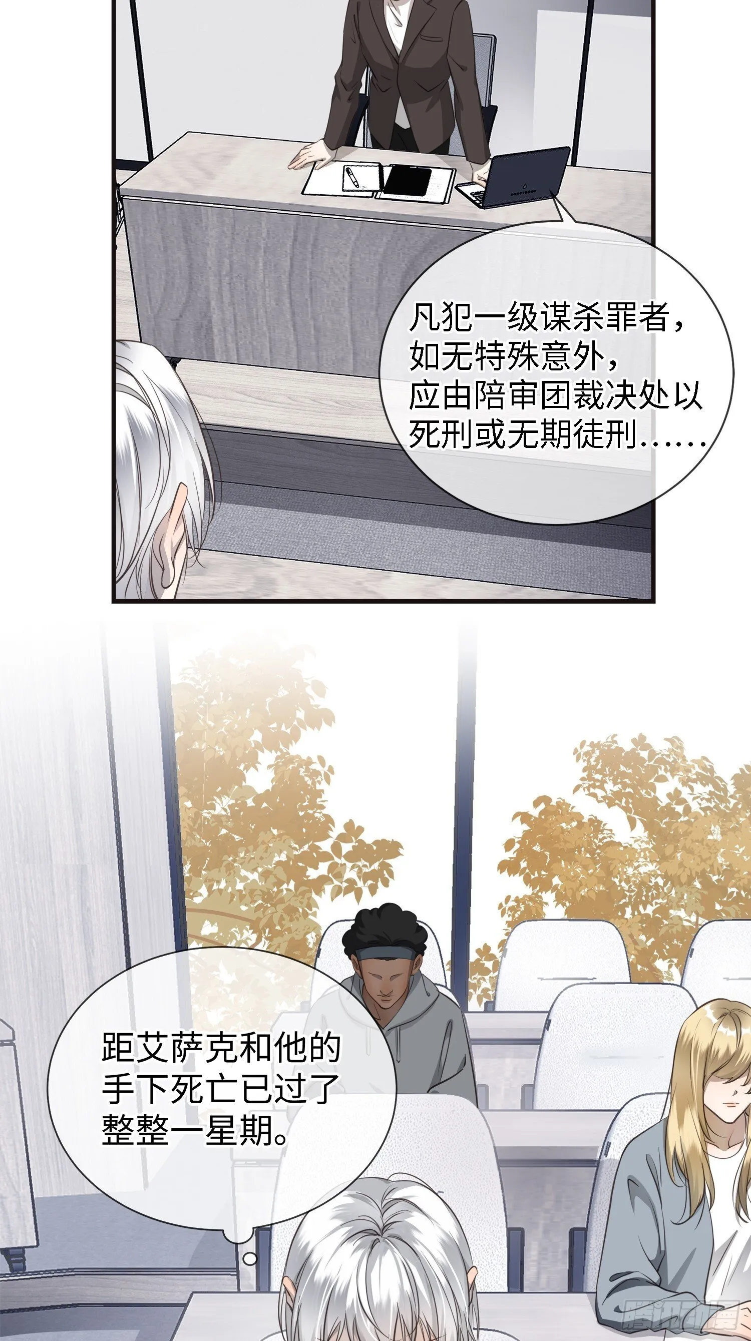 003被改变的杀人现场 第41页