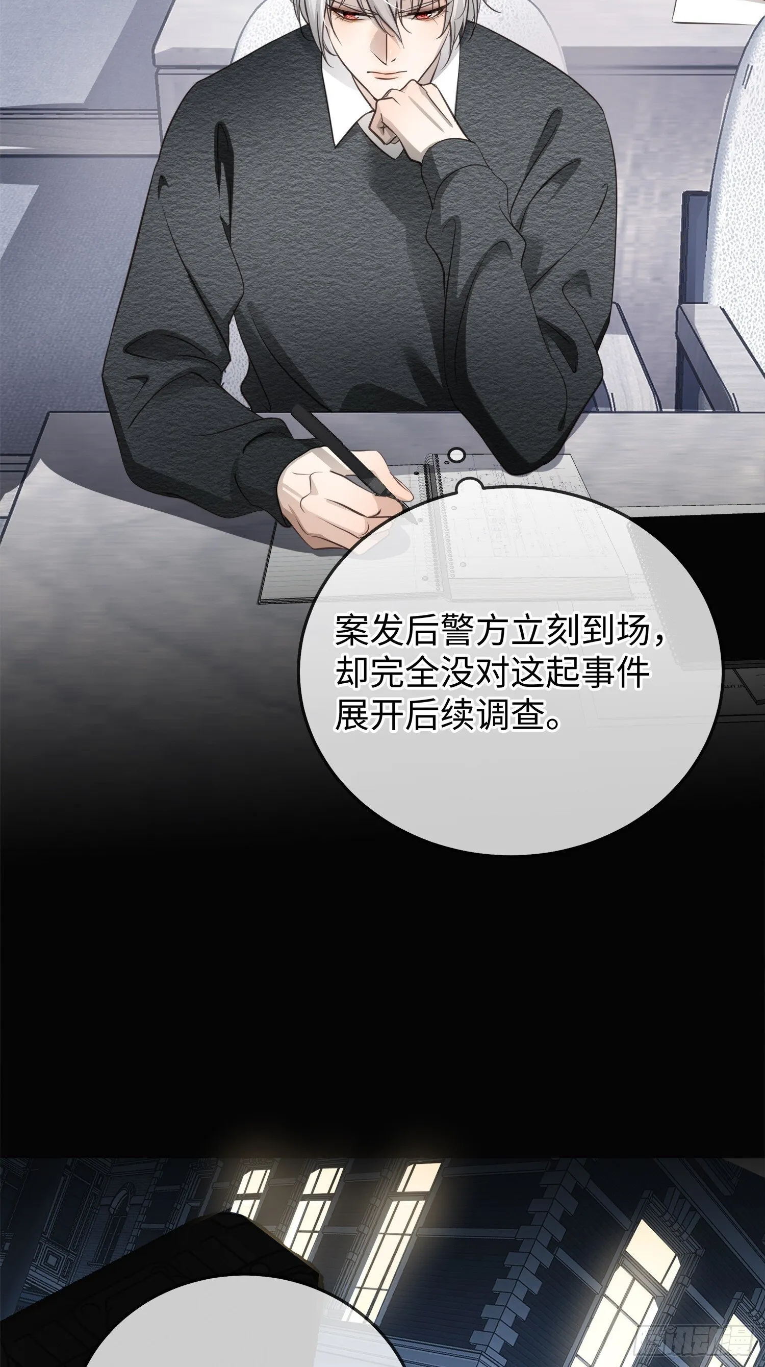 003被改变的杀人现场 第42页
