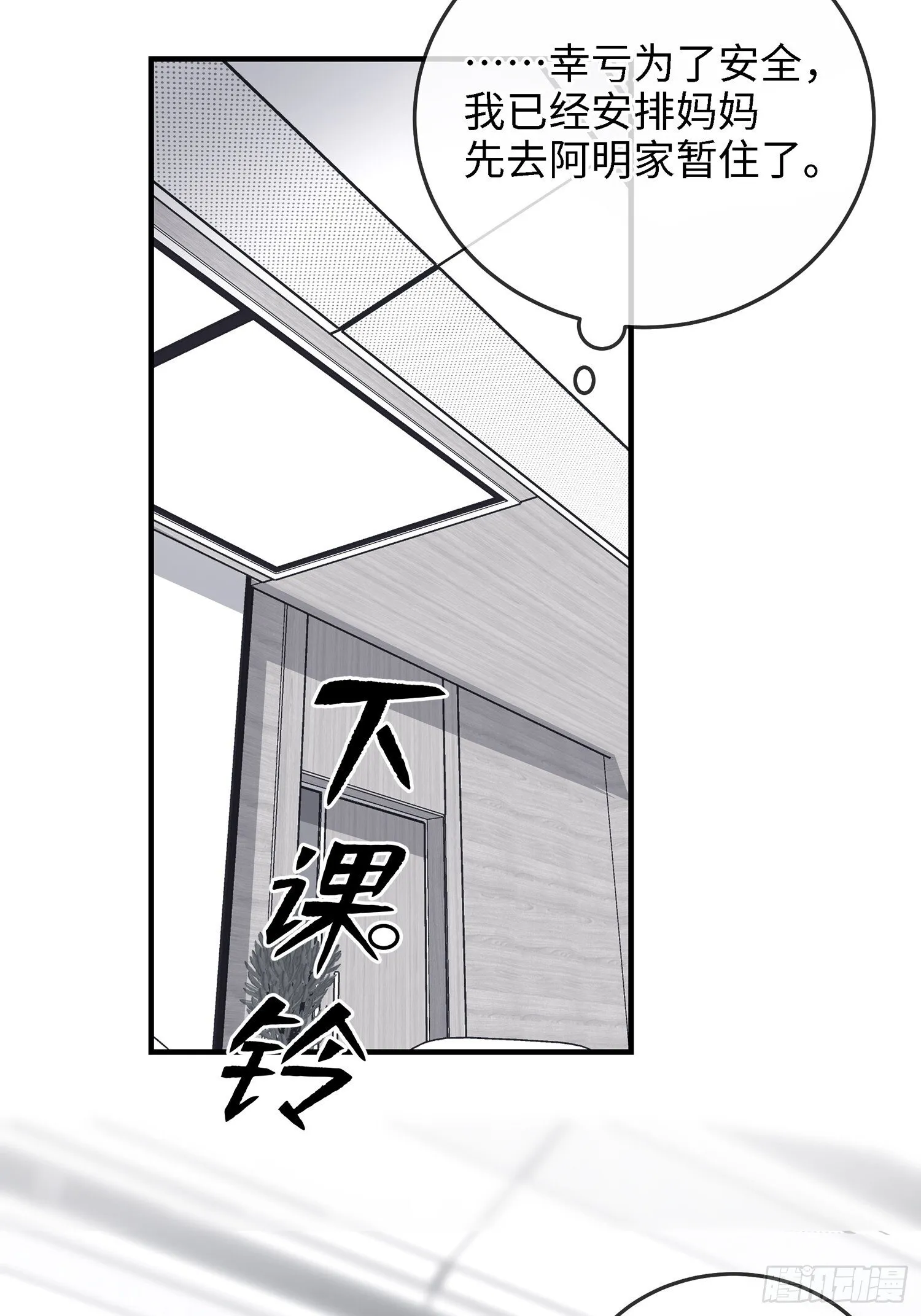 003被改变的杀人现场 第53页