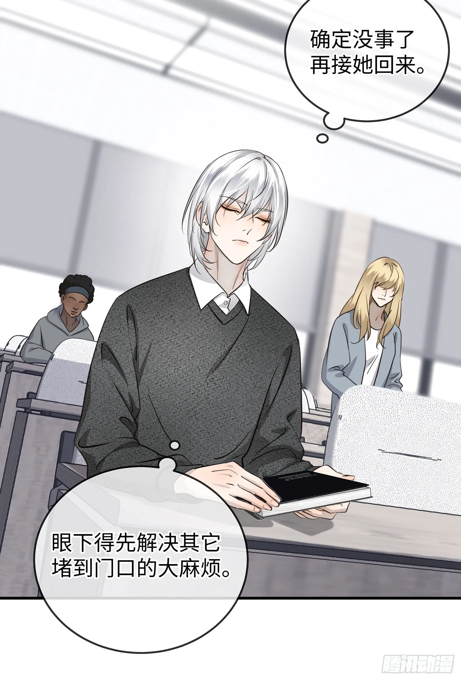 003被改变的杀人现场 第54页