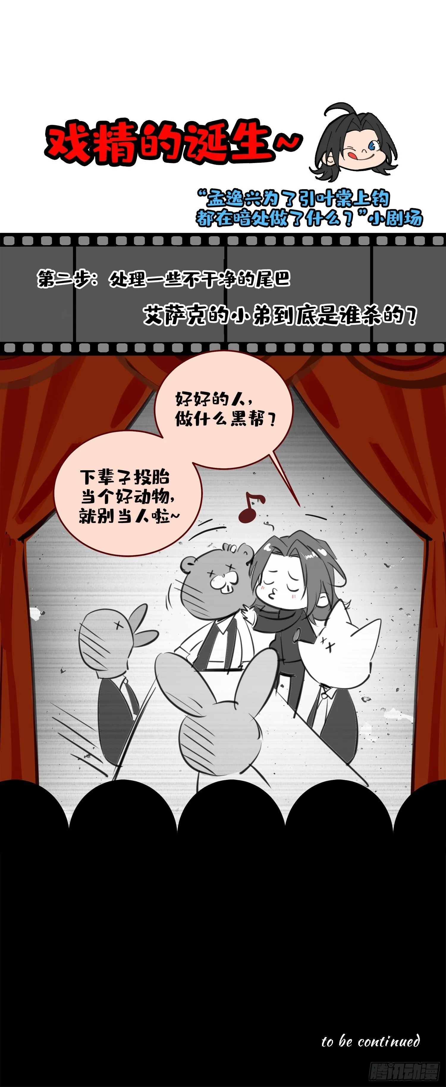 003被改变的杀人现场 第59页