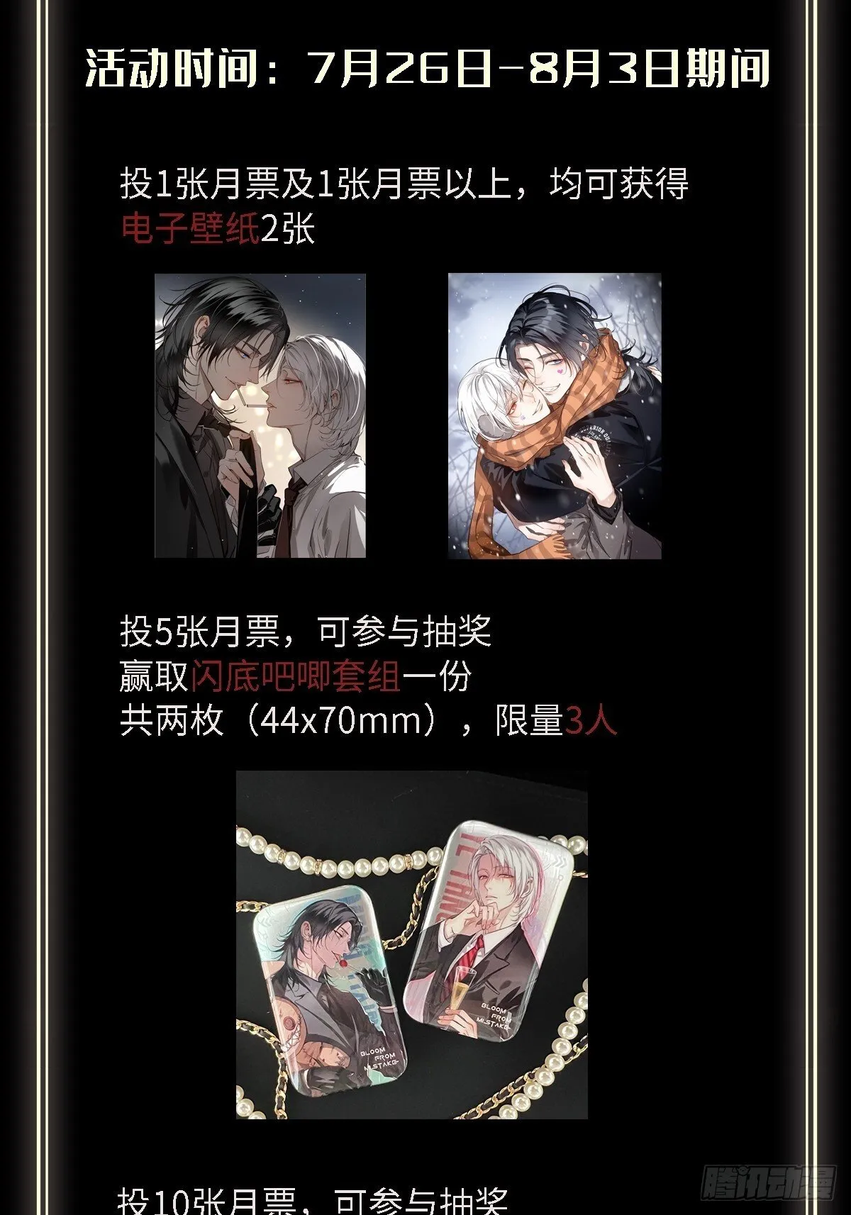 003被改变的杀人现场 第61页