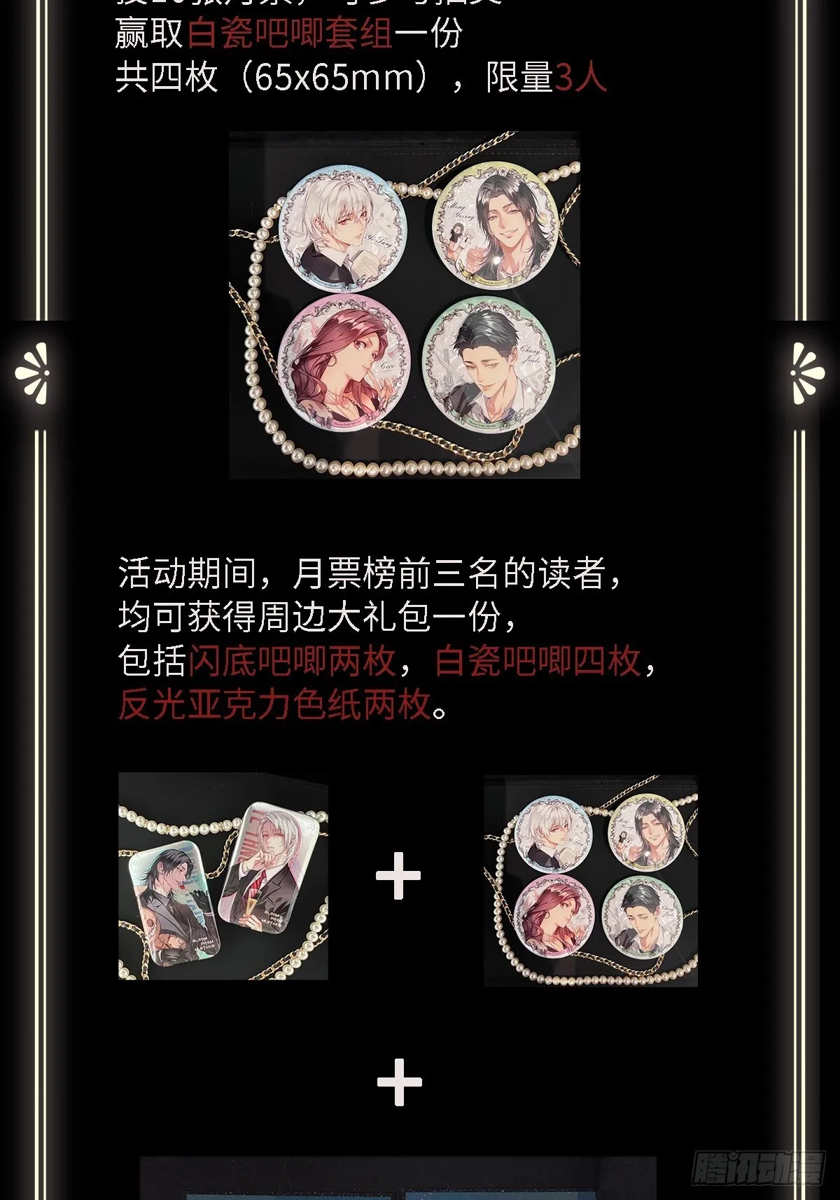 003被改变的杀人现场 第62页